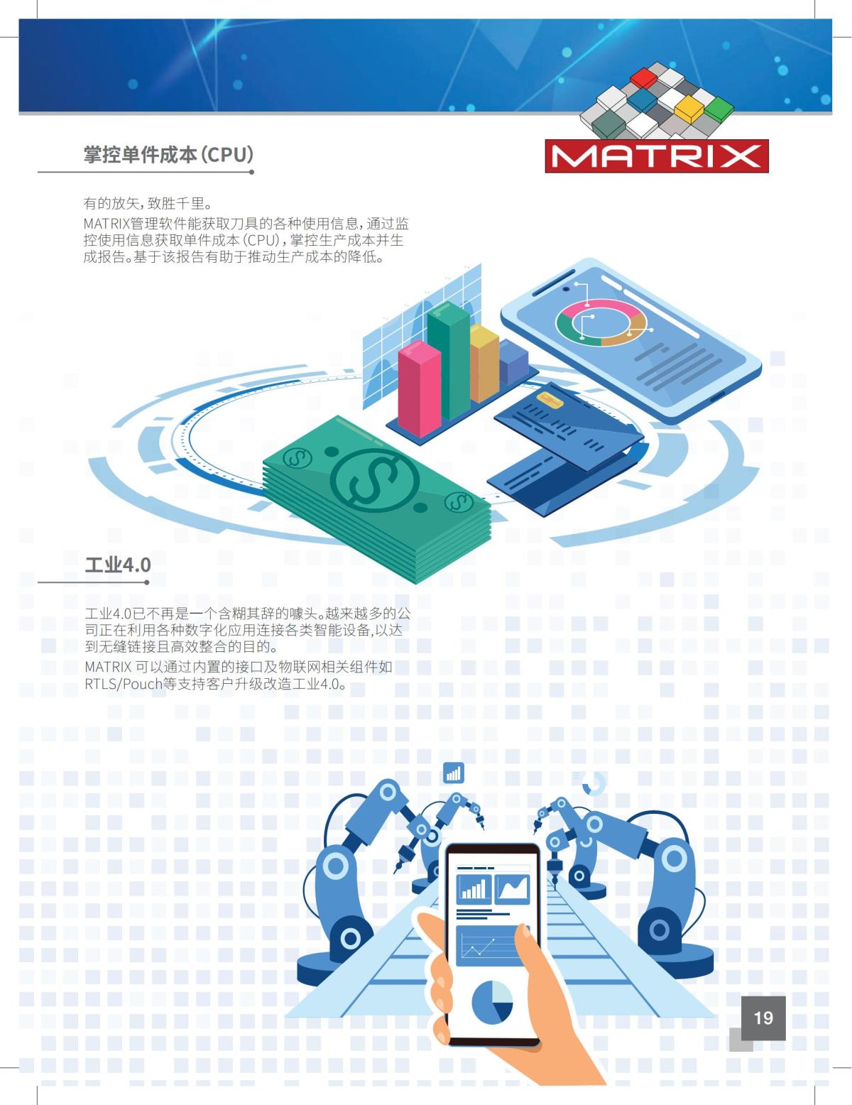 MATRIX Brochure_2022_zh_18.jpg