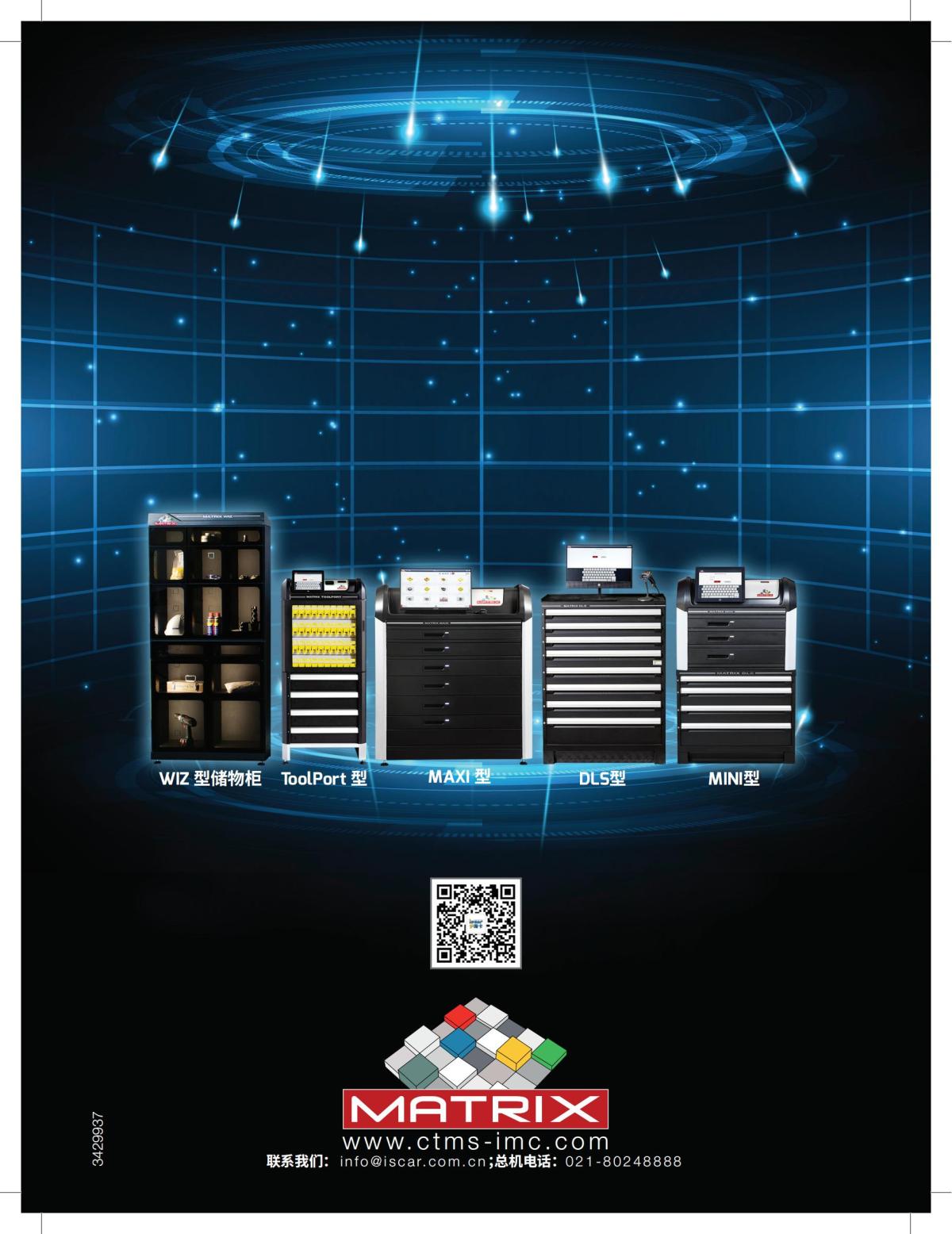 MATRIX Brochure_2022_zh_19.jpg