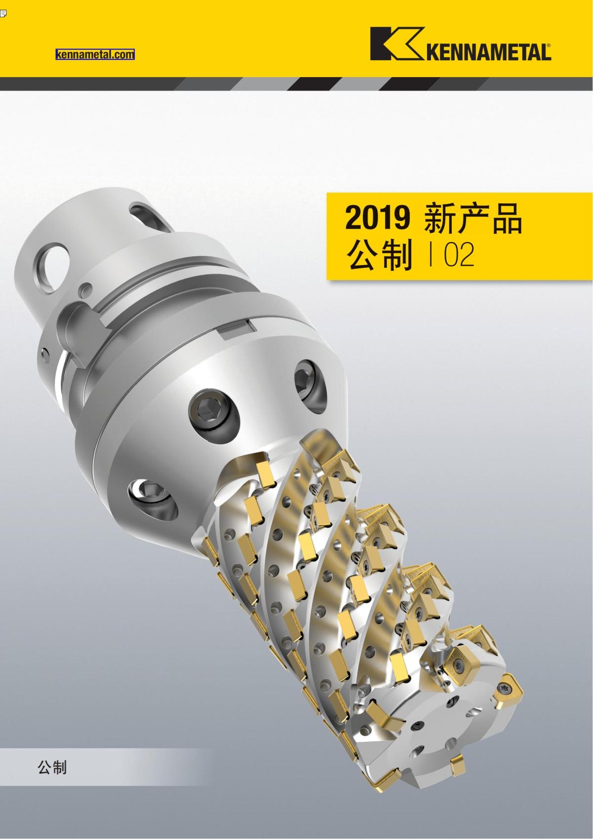 2019 新产品公制 02 中文_00.jpg