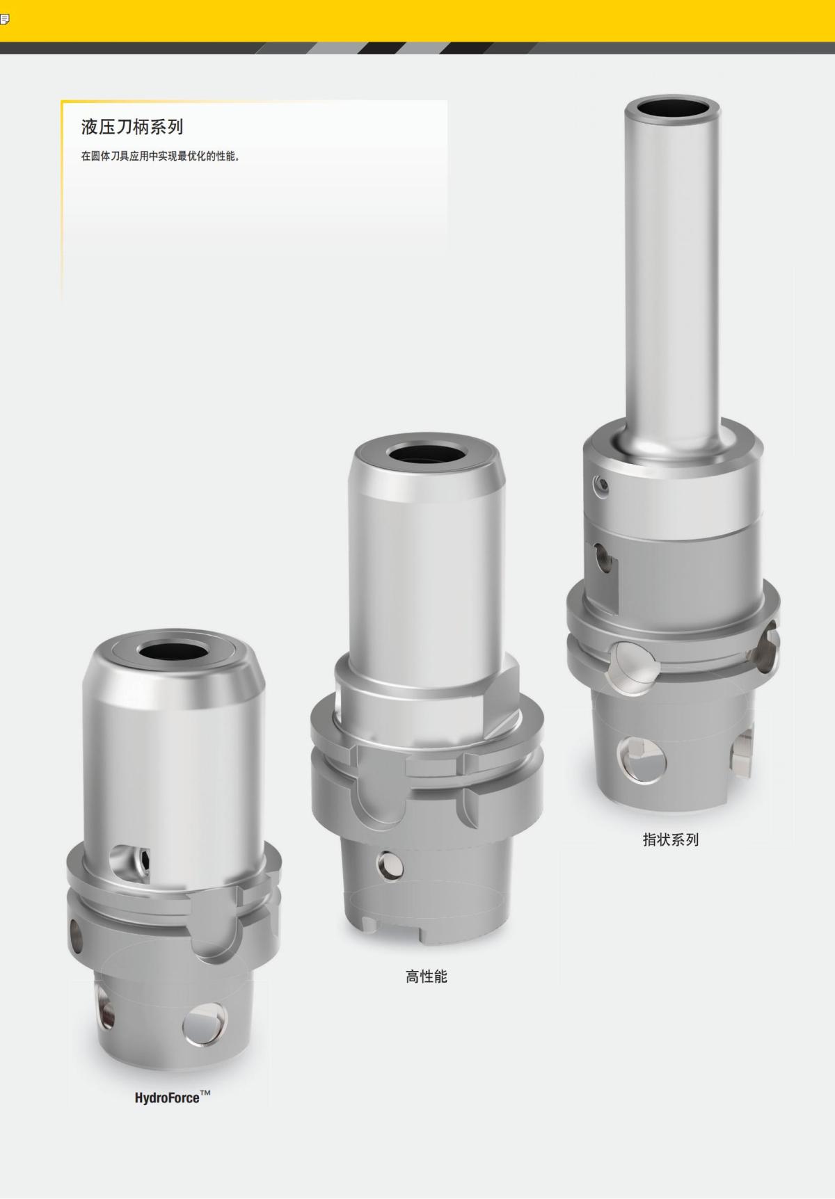 2019 新产品公制 02 中文_01.jpg