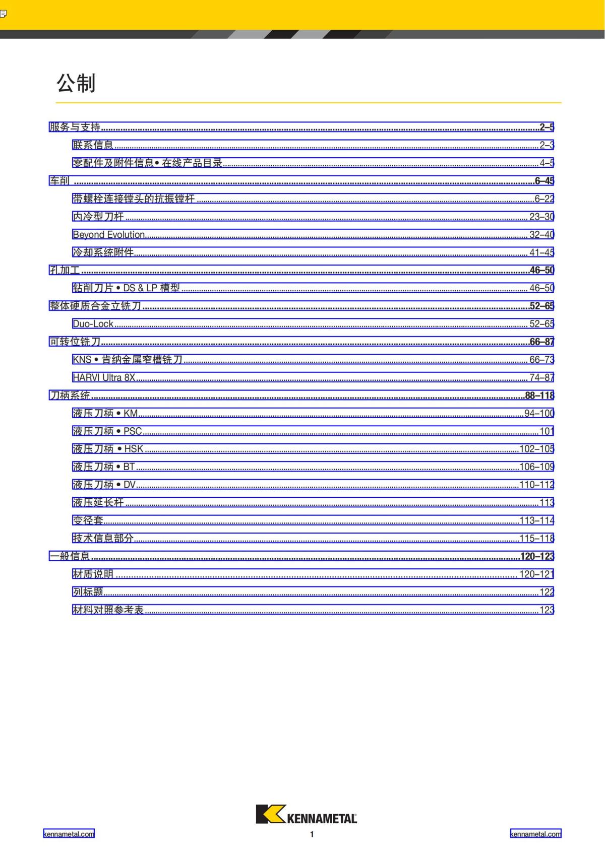 2019 新产品公制 02 中文_02.jpg