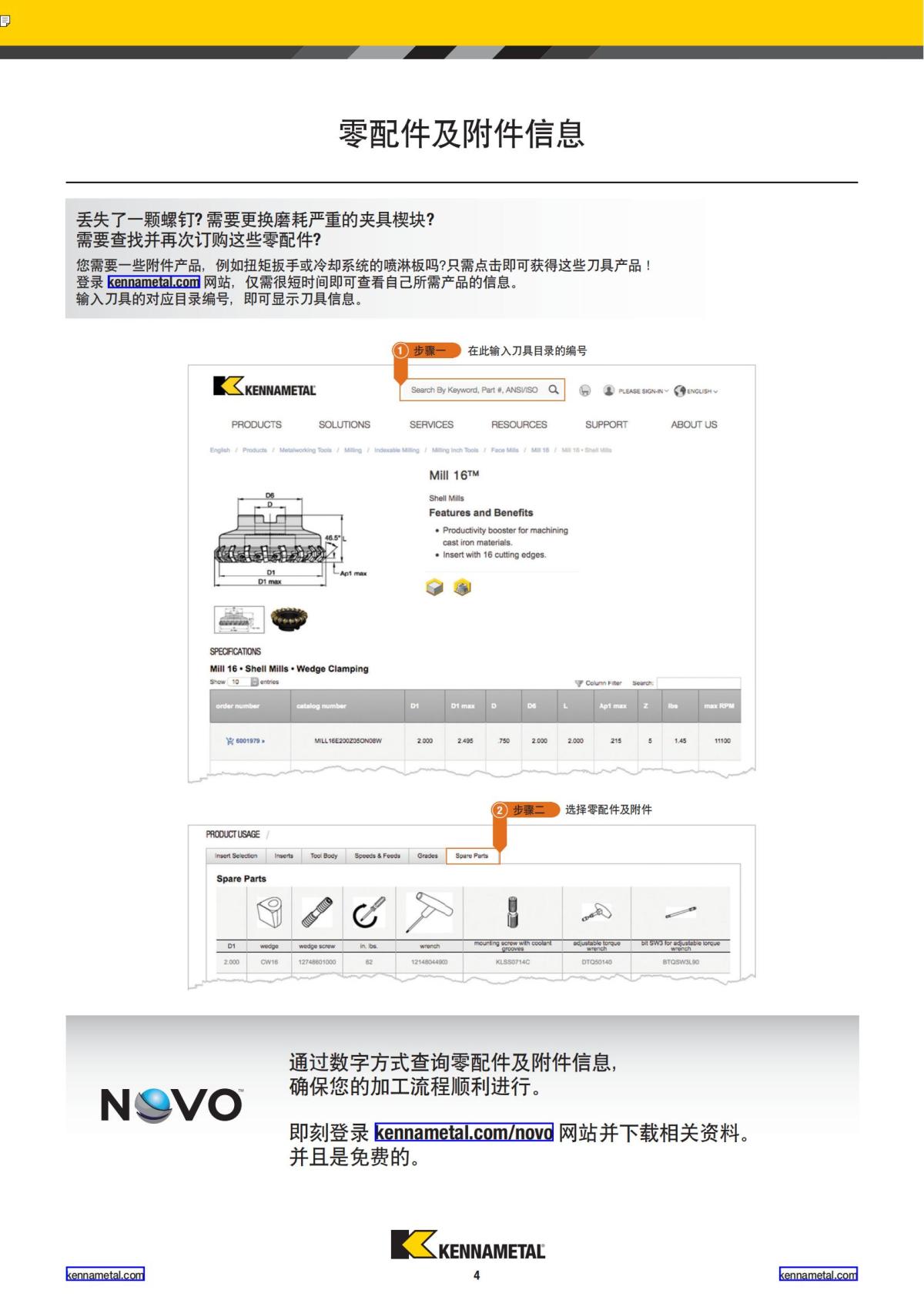 2019 新产品公制 02 中文_05.jpg