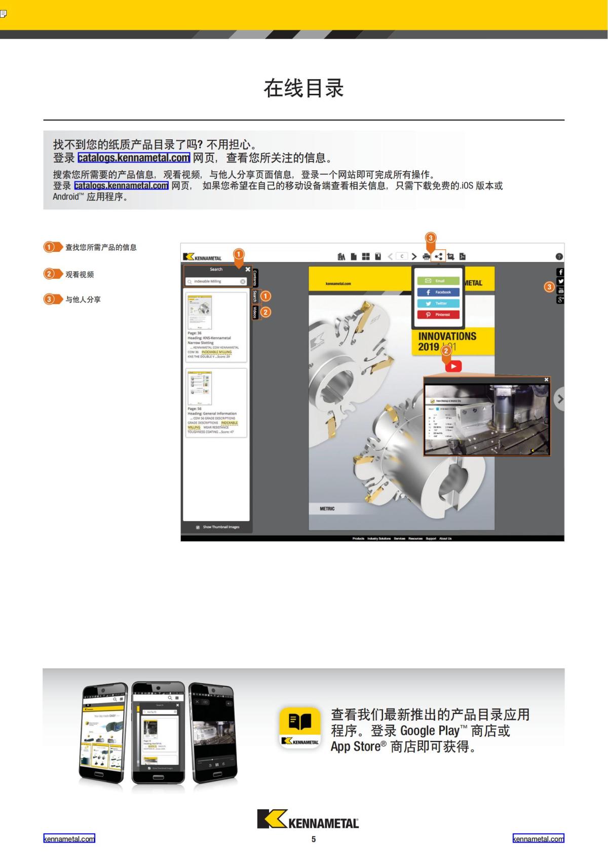 2019 新产品公制 02 中文_06.jpg