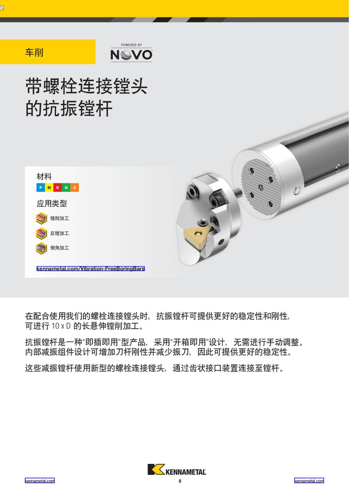 2019 新产品公制 02 中文_07.jpg