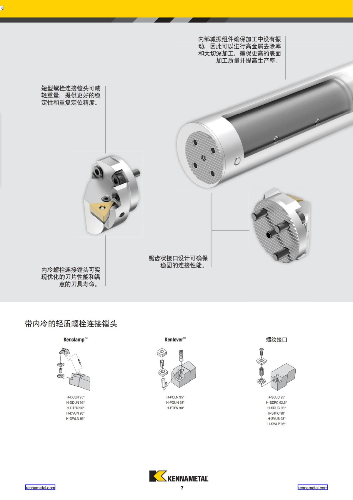 2019 新产品公制 02 中文_08.jpg