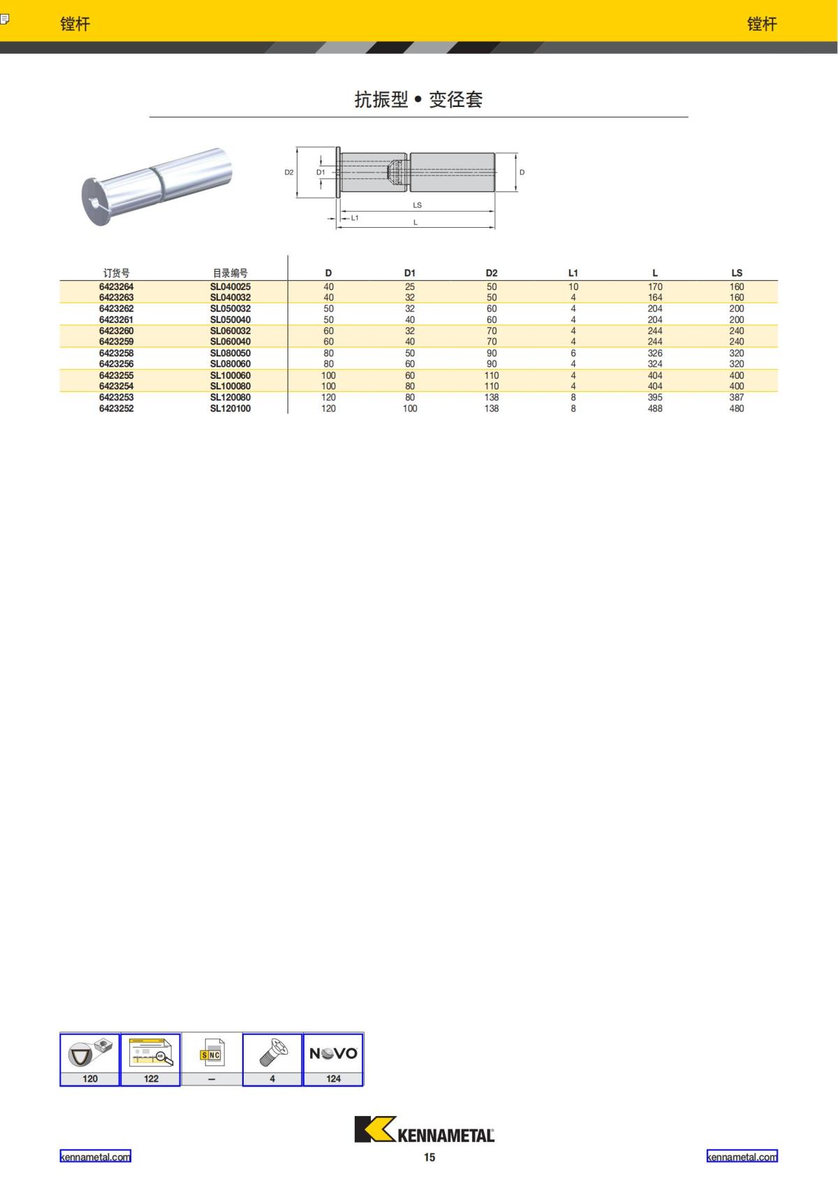 2019 新产品公制 02 中文_16.jpg