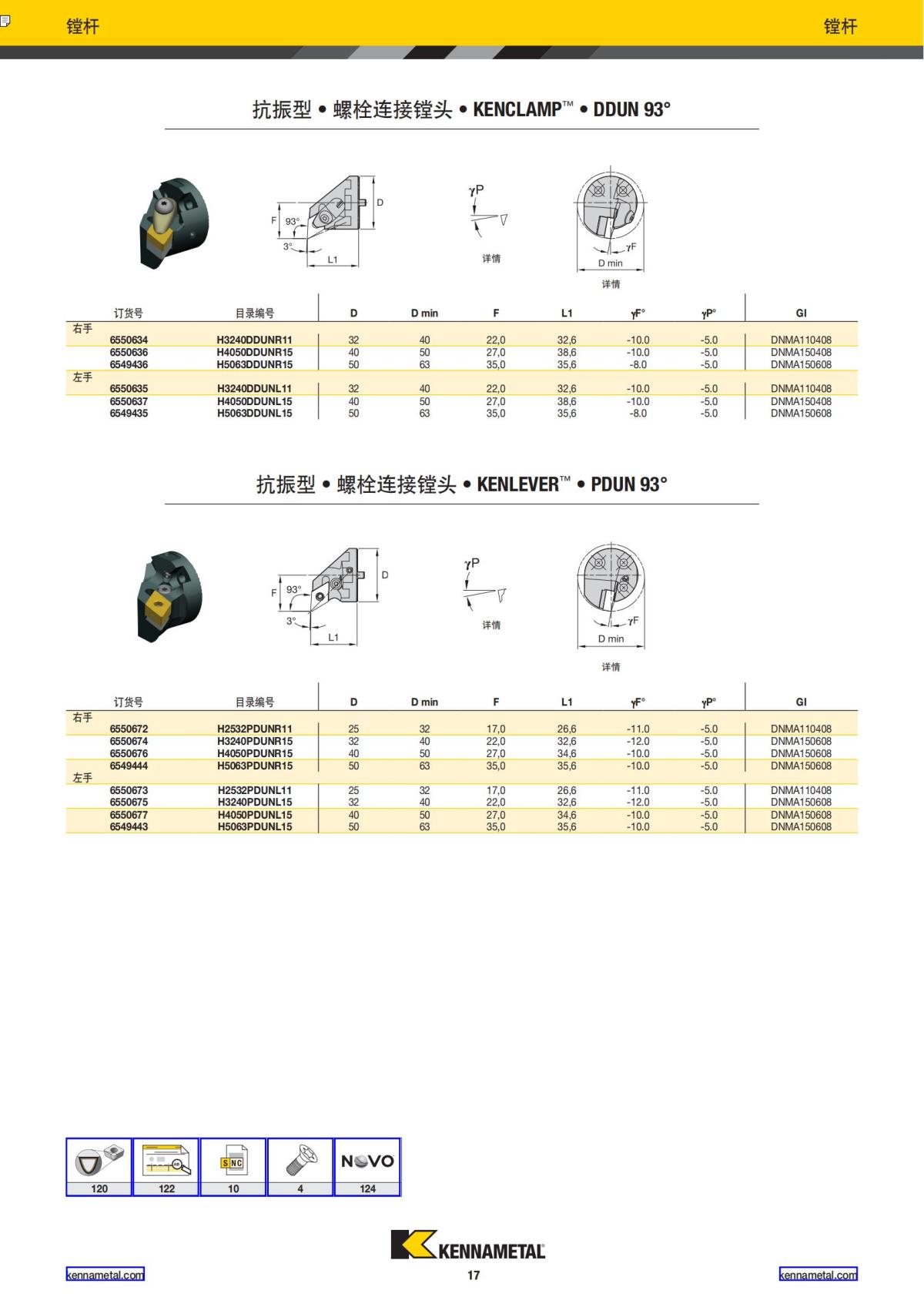 2019 新产品公制 02 中文_18.jpg