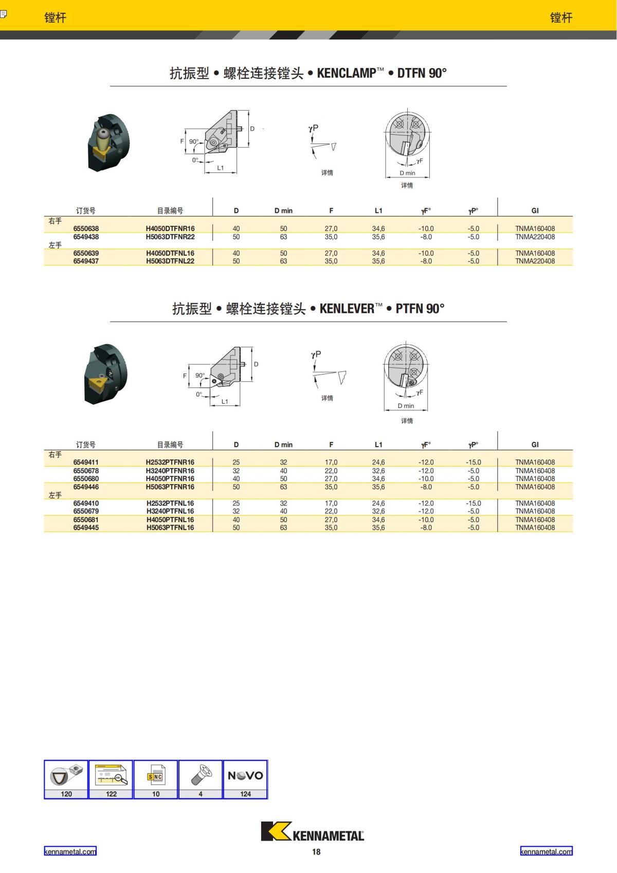 2019 新产品公制 02 中文_19.jpg