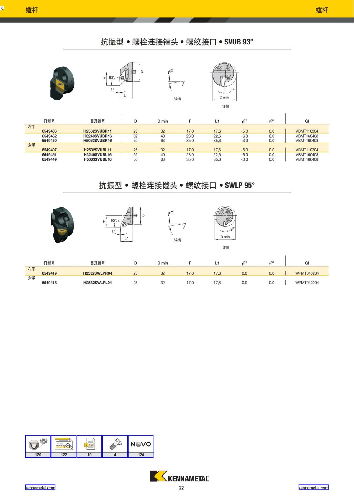2019 新产品公制 02 中文_23.jpg