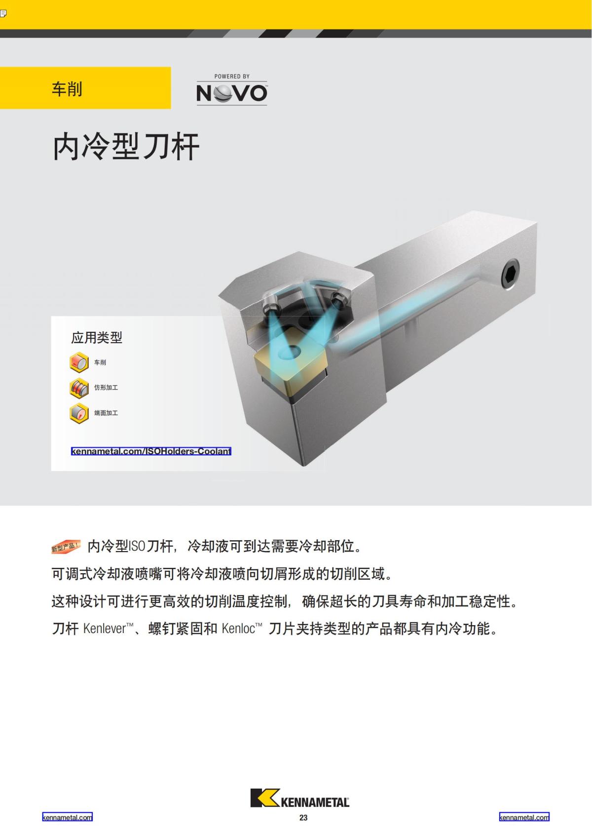 2019 新产品公制 02 中文_24.jpg