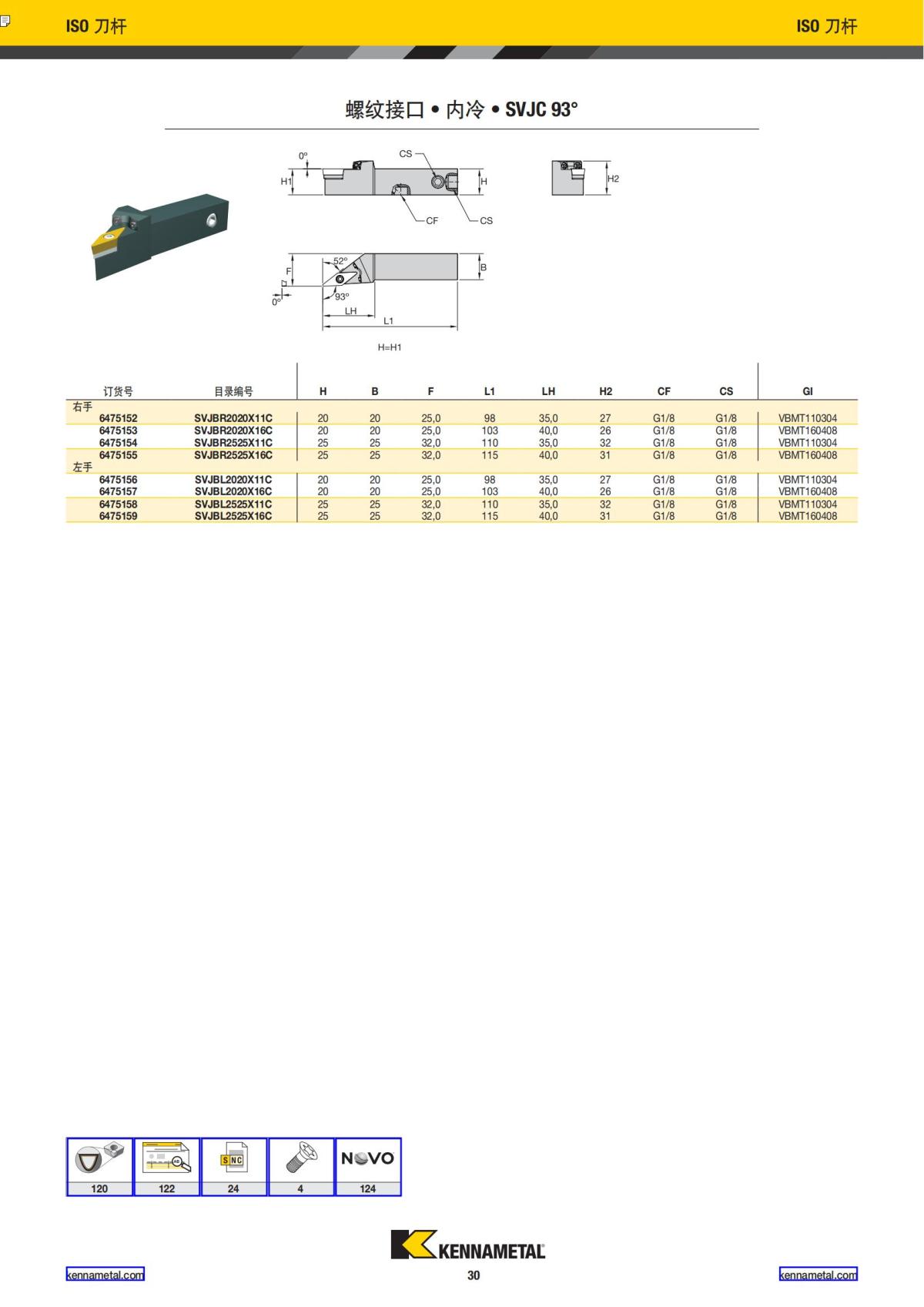 2019 新产品公制 02 中文_31.jpg