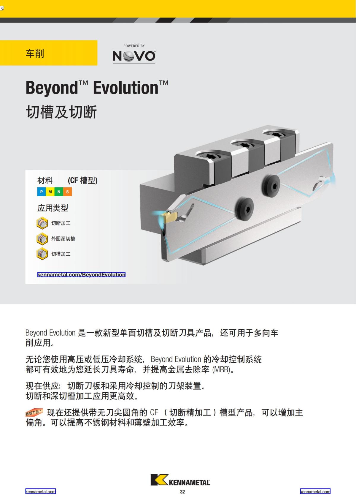 2019 新产品公制 02 中文_33.jpg