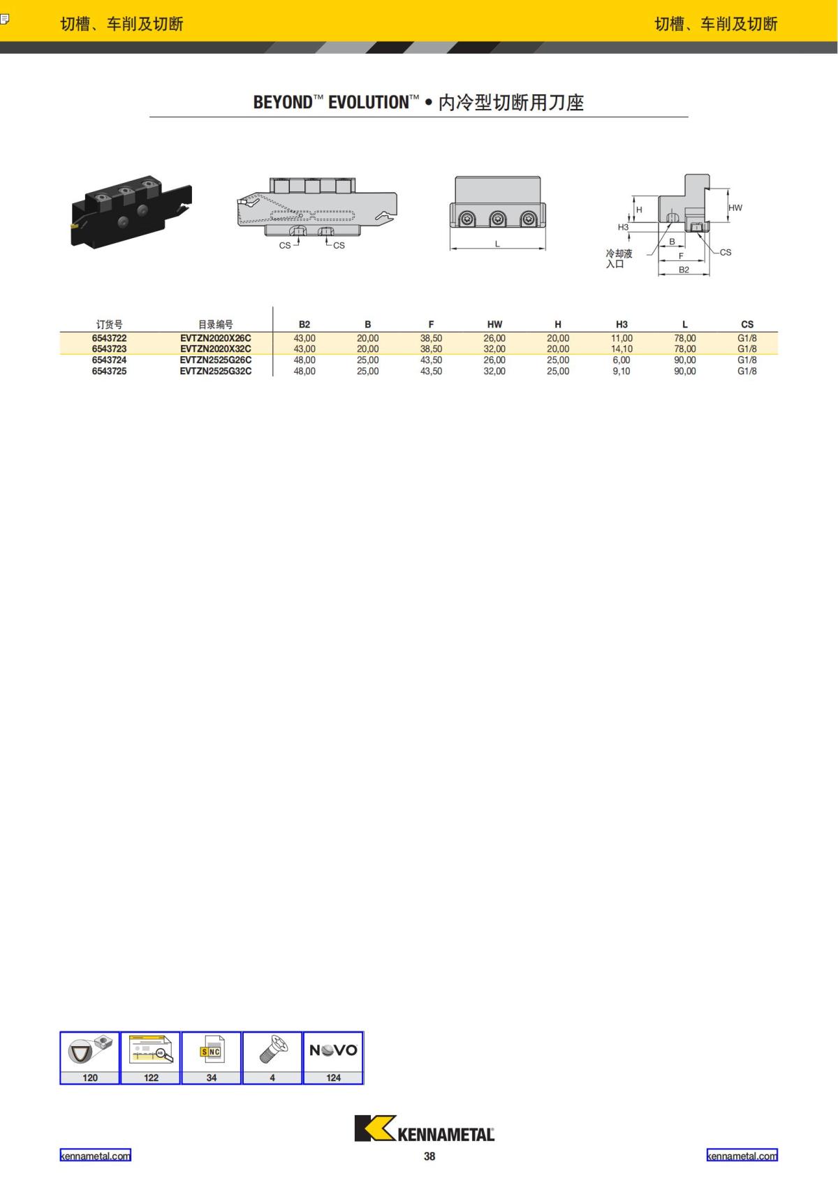 2019 新产品公制 02 中文_39.jpg