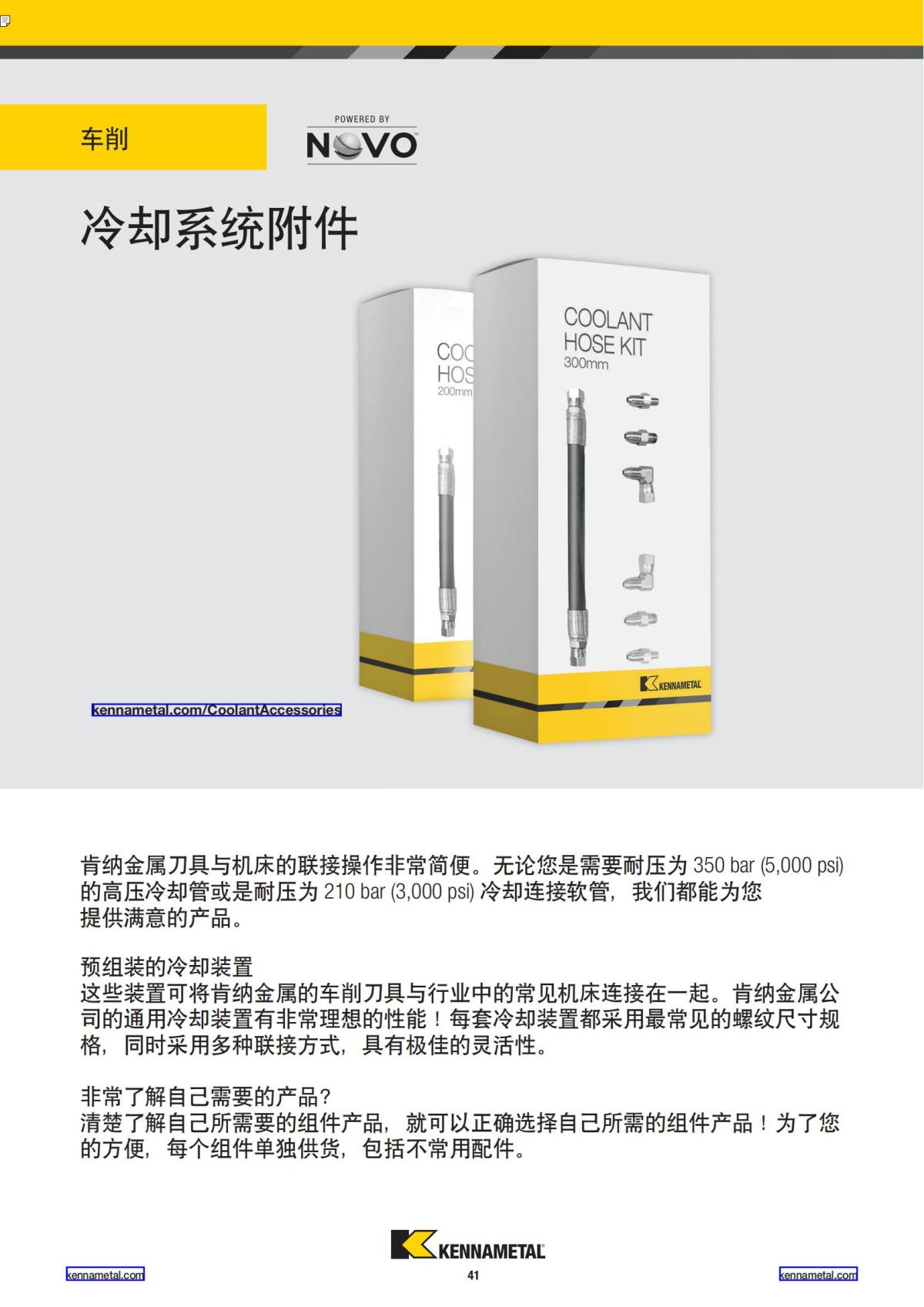 2019 新产品公制 02 中文_42.jpg