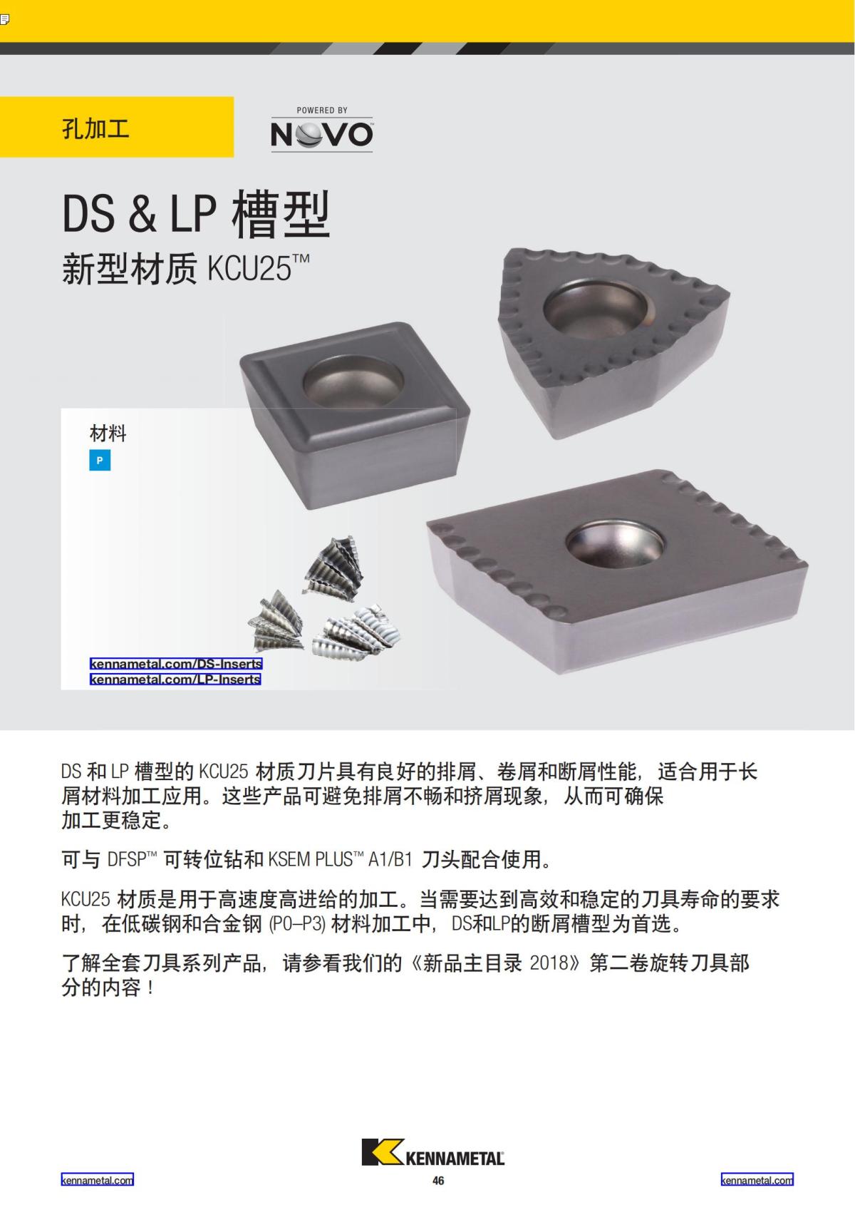 2019 新产品公制 02 中文_47.jpg