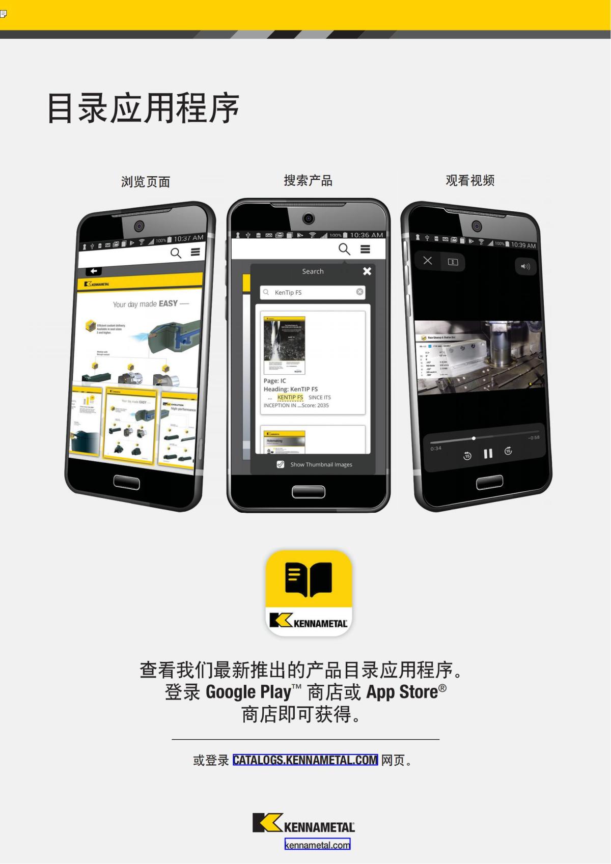 2019 新产品公制 02 中文_52.jpg