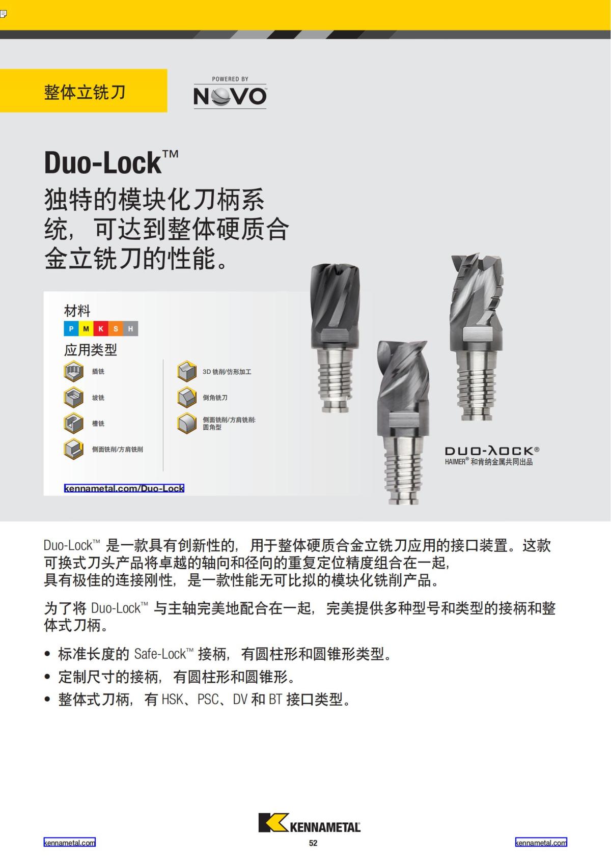 2019 新产品公制 02 中文_53.jpg