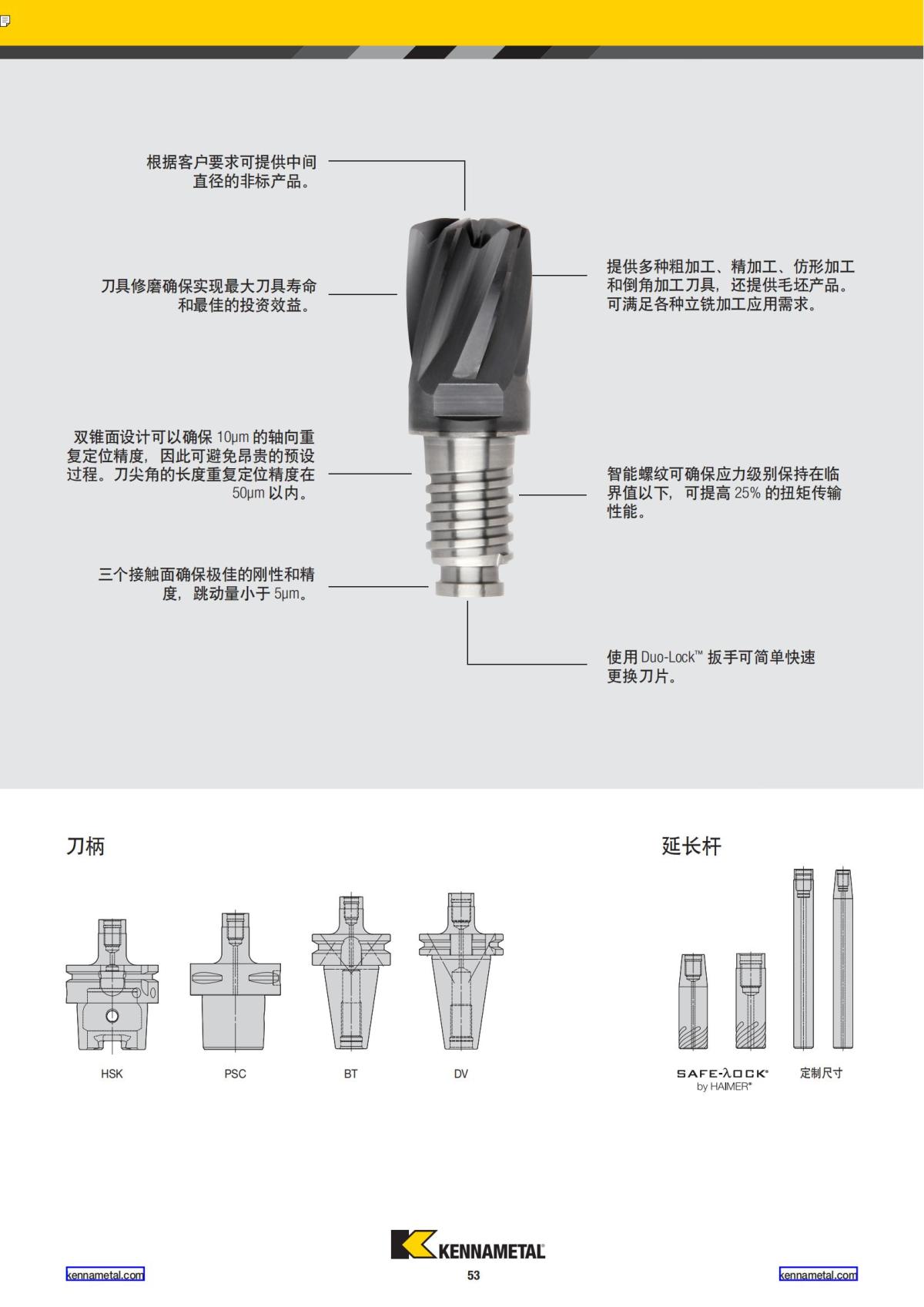 2019 新产品公制 02 中文_54.jpg