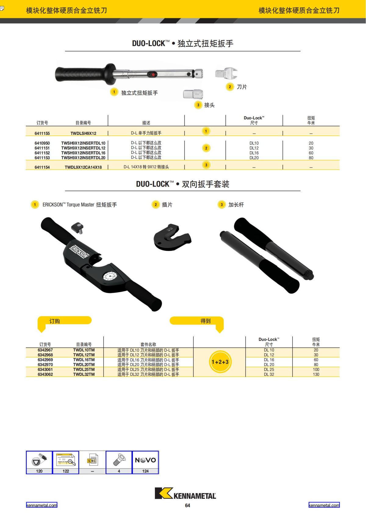 2019 新产品公制 02 中文_65.jpg