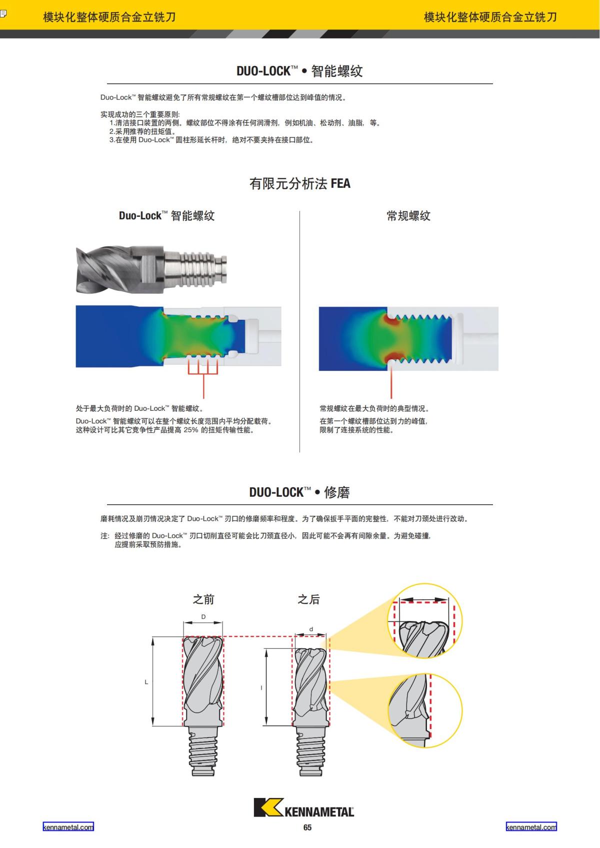 2019 新产品公制 02 中文_66.jpg