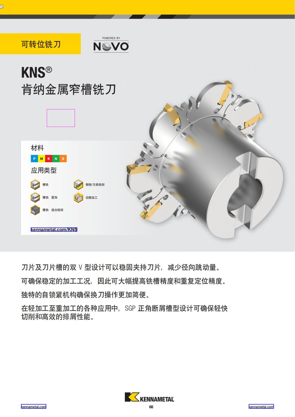 2019 新产品公制 02 中文_67.jpg