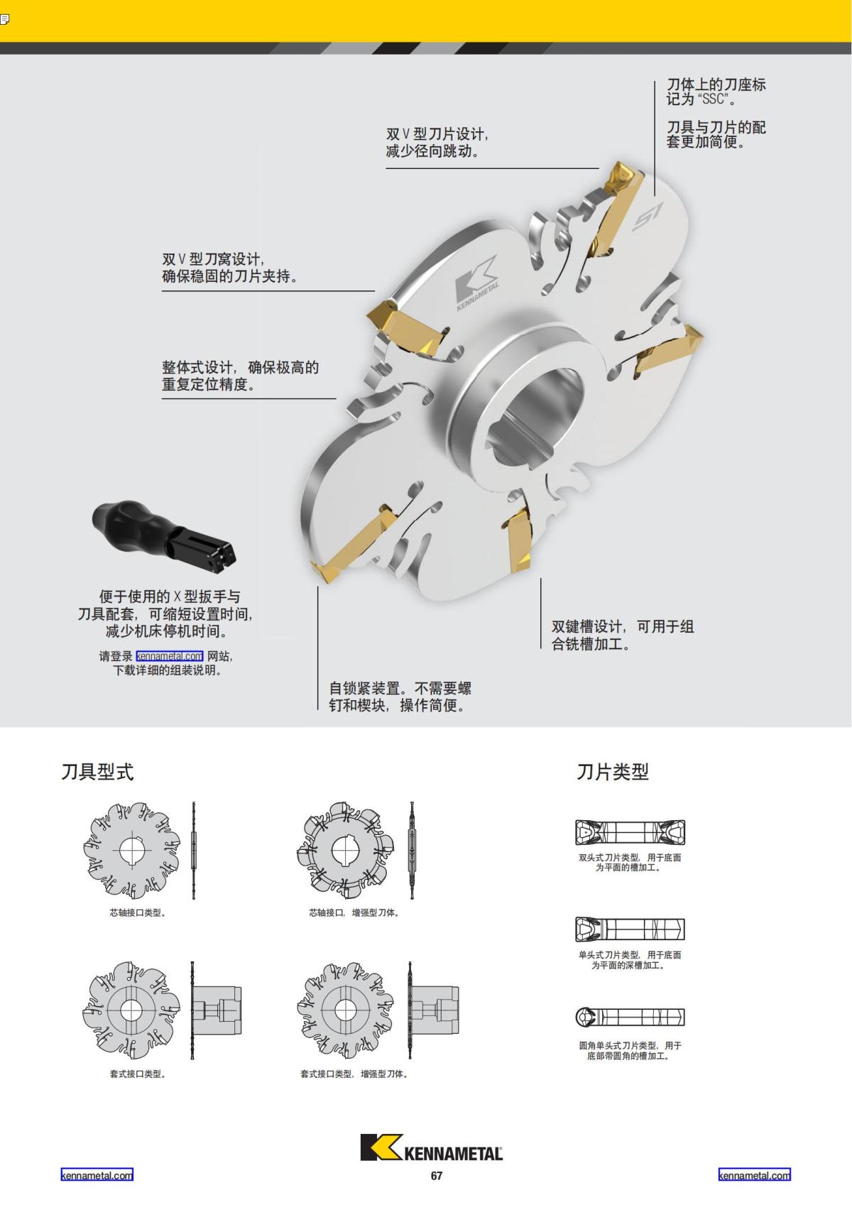 2019 新产品公制 02 中文_68.jpg