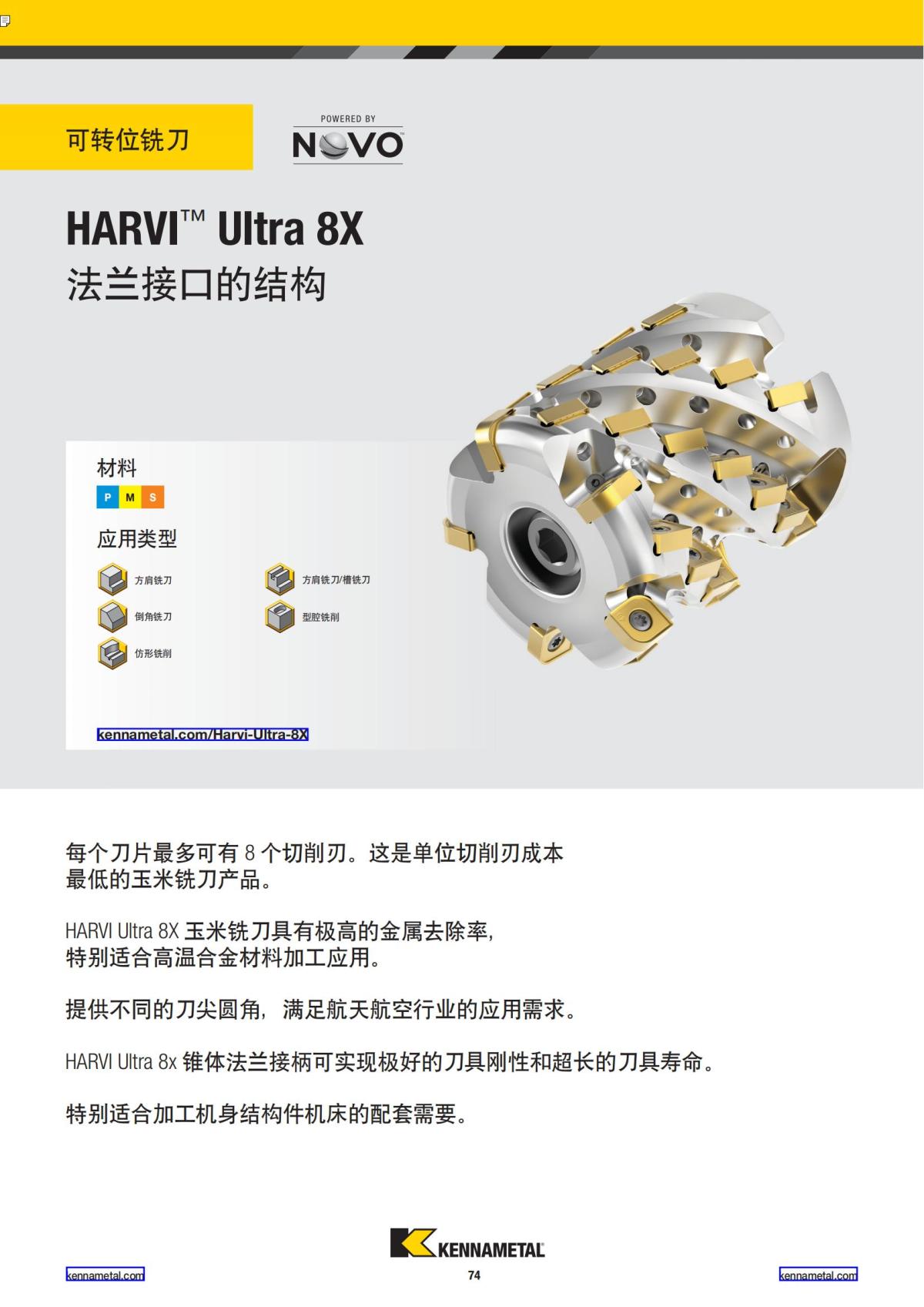 2019 新产品公制 02 中文_75.jpg