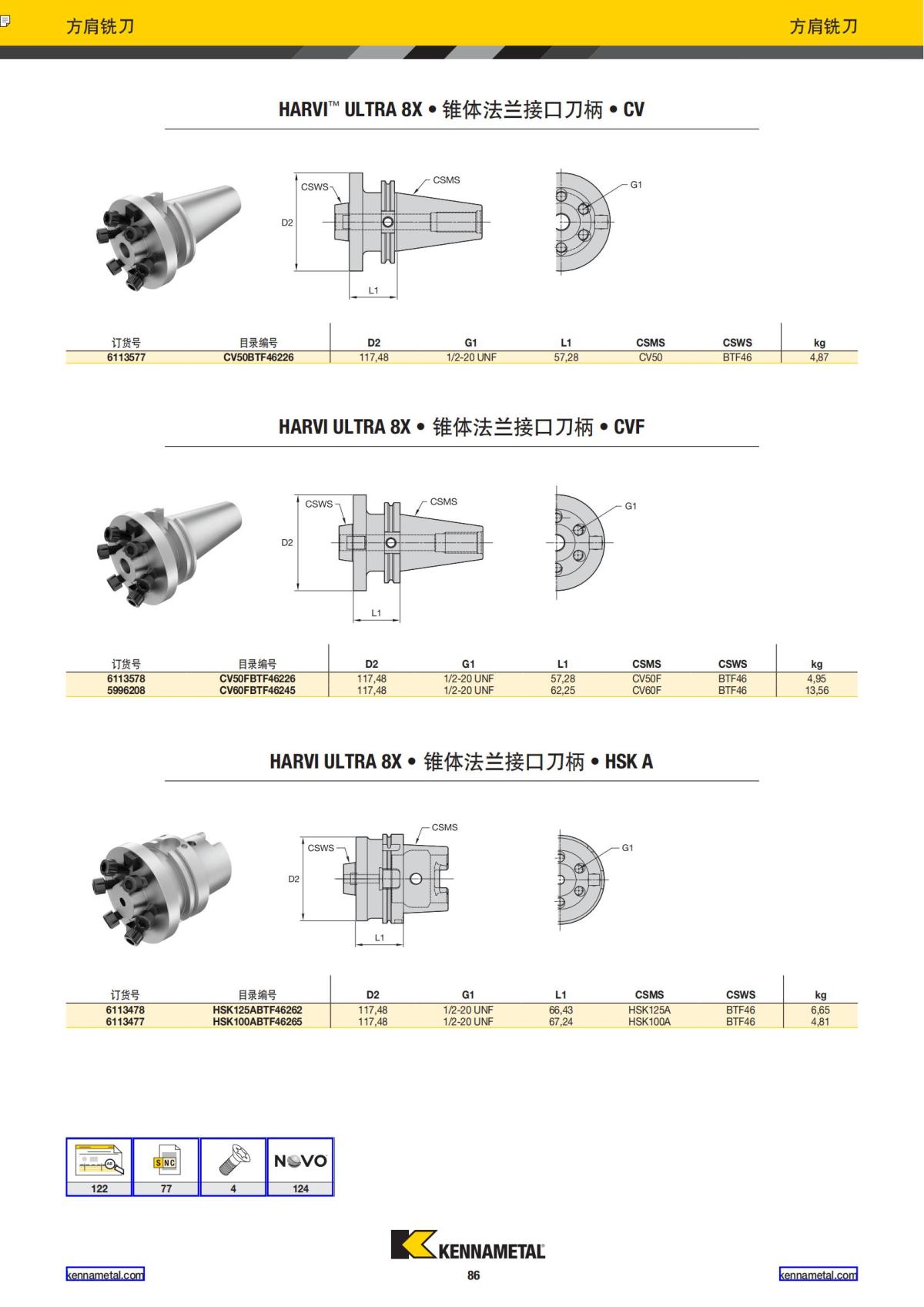 2019 新产品公制 02 中文_87.jpg