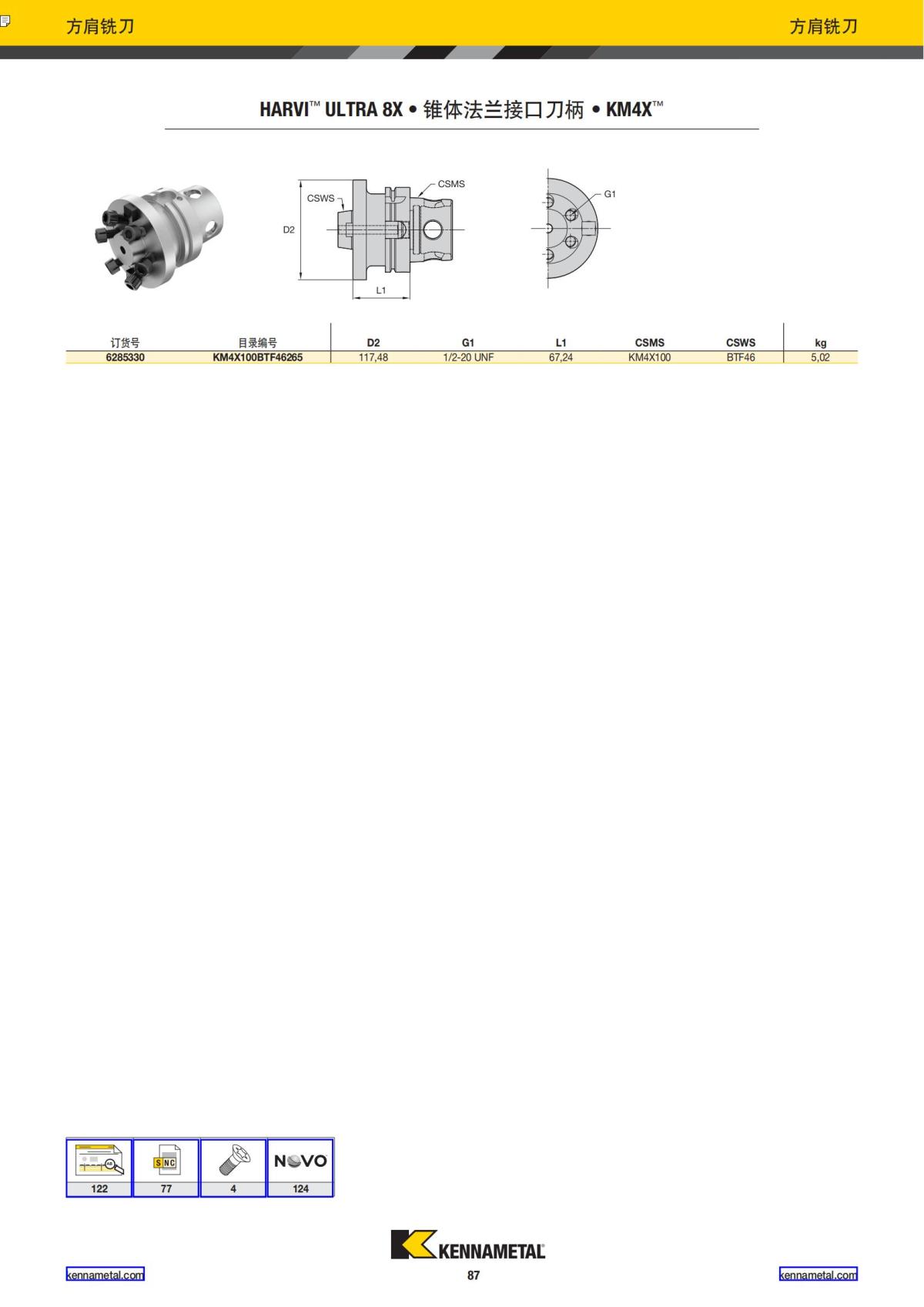 2019 新产品公制 02 中文_88.jpg