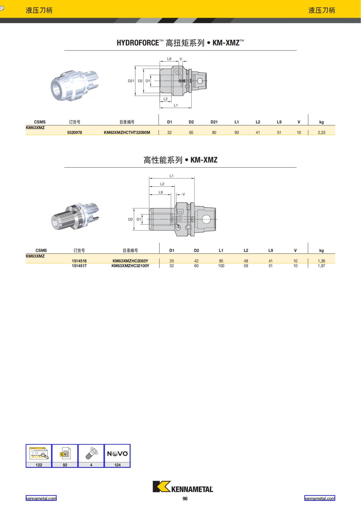 2019 新产品公制 02 中文_97.jpg