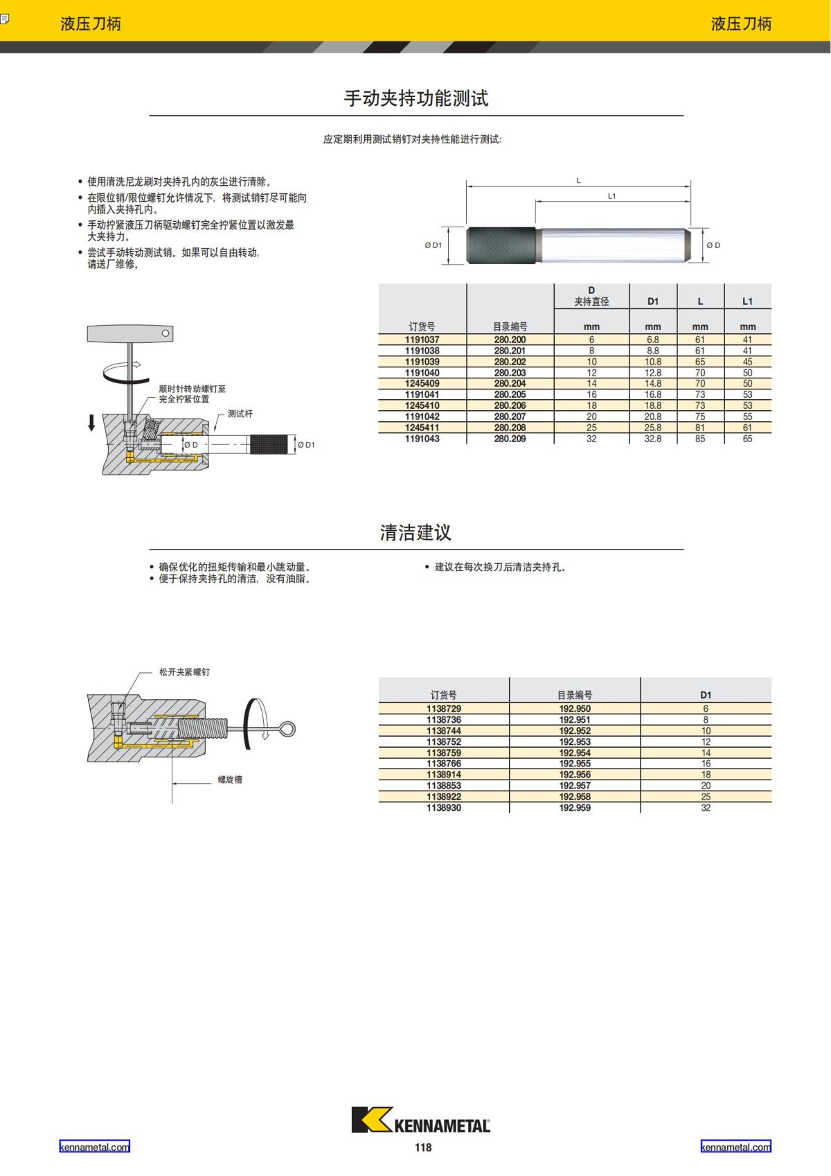 2019 新产品公制 02 中文_119.jpg