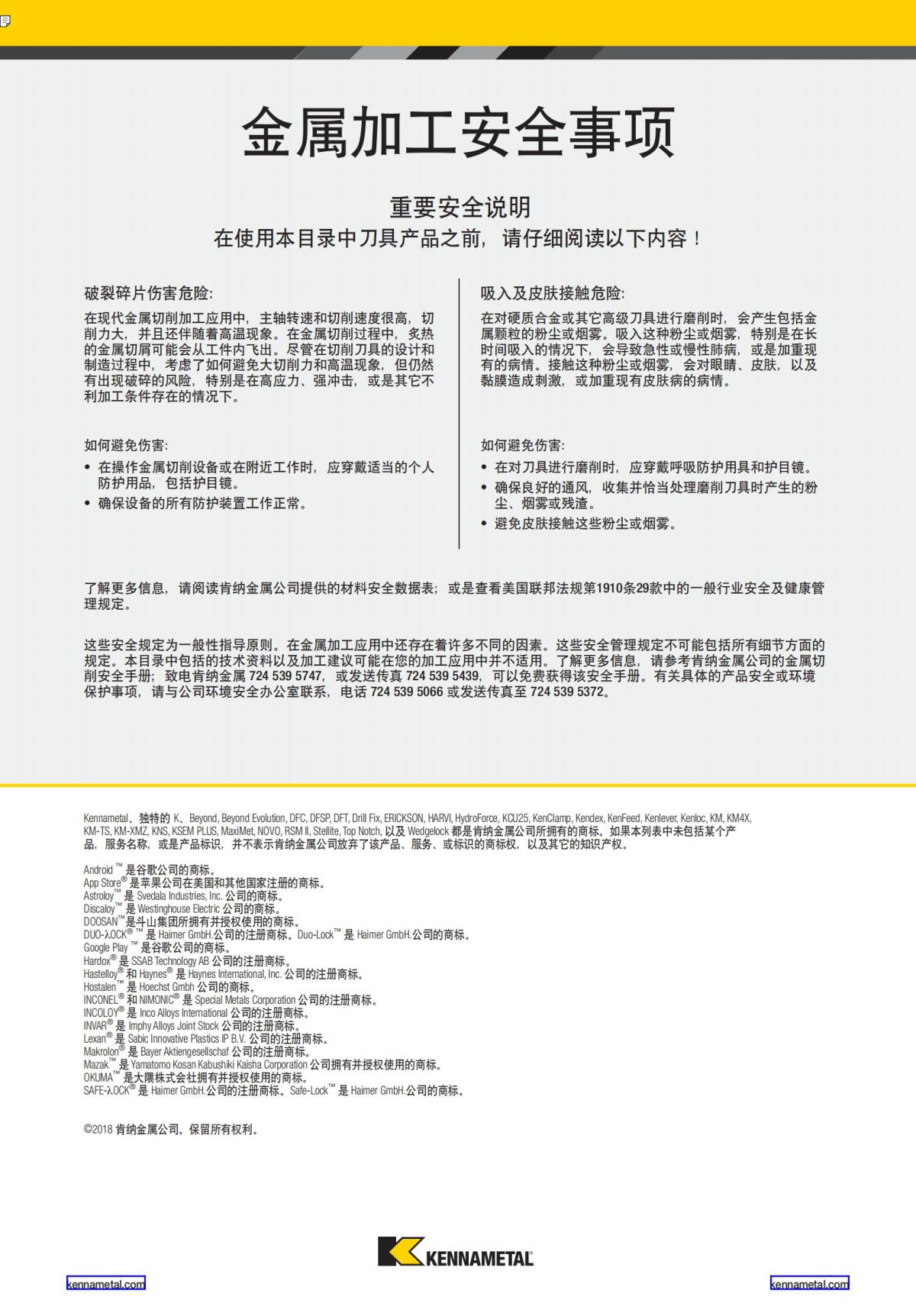 2019 新产品公制 02 中文_126.jpg