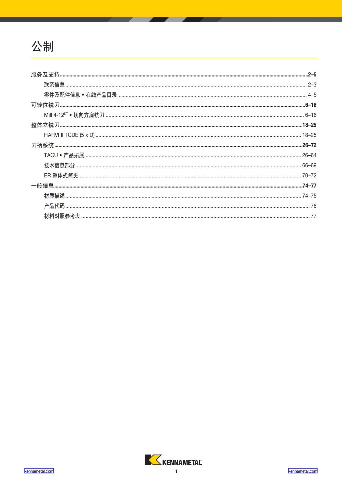 2020 新产品公制 01 中文_02.jpg