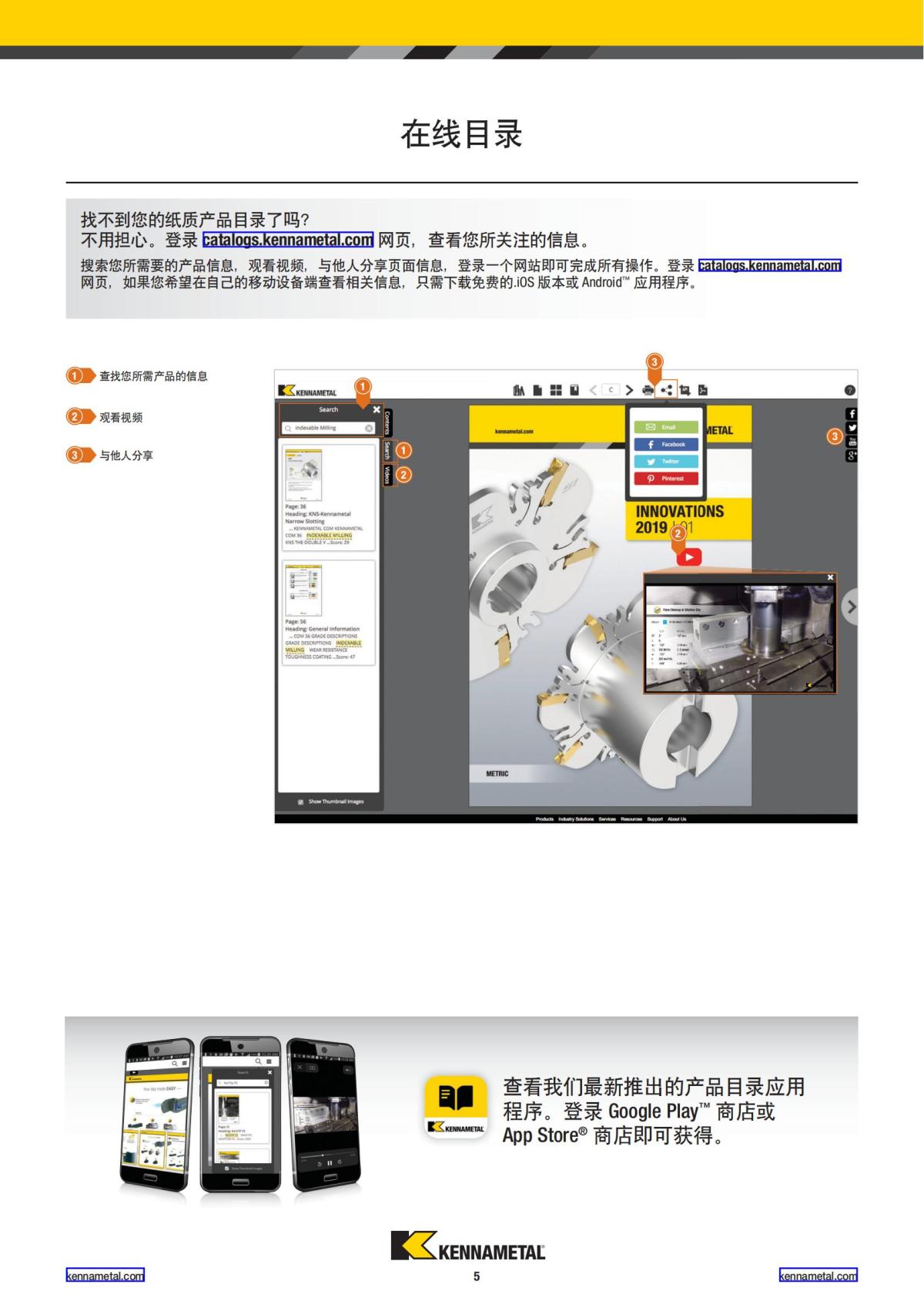 2020 新产品公制 01 中文_06.jpg