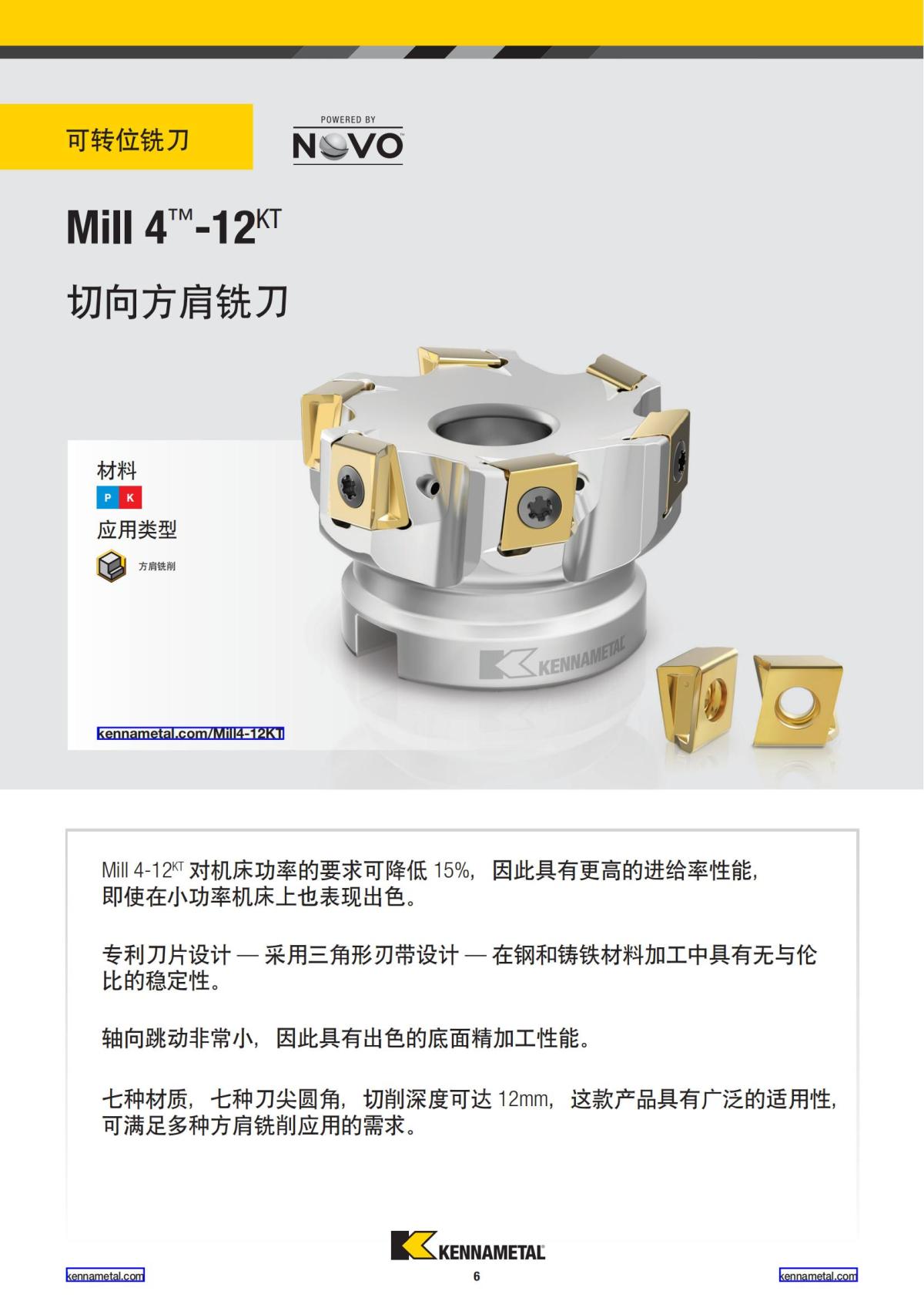 2020 新产品公制 01 中文_07.jpg