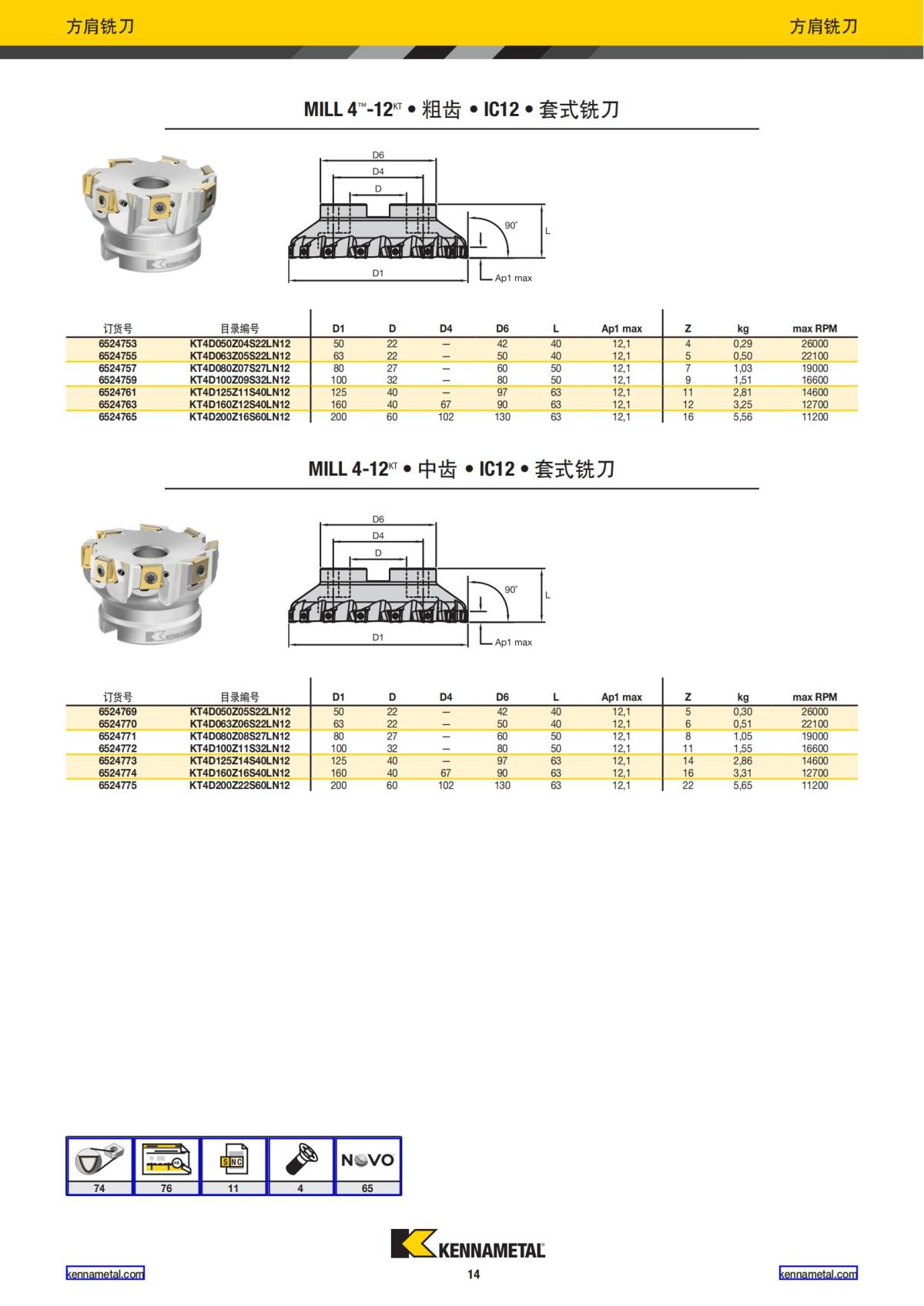 2020 新产品公制 01 中文_15.jpg