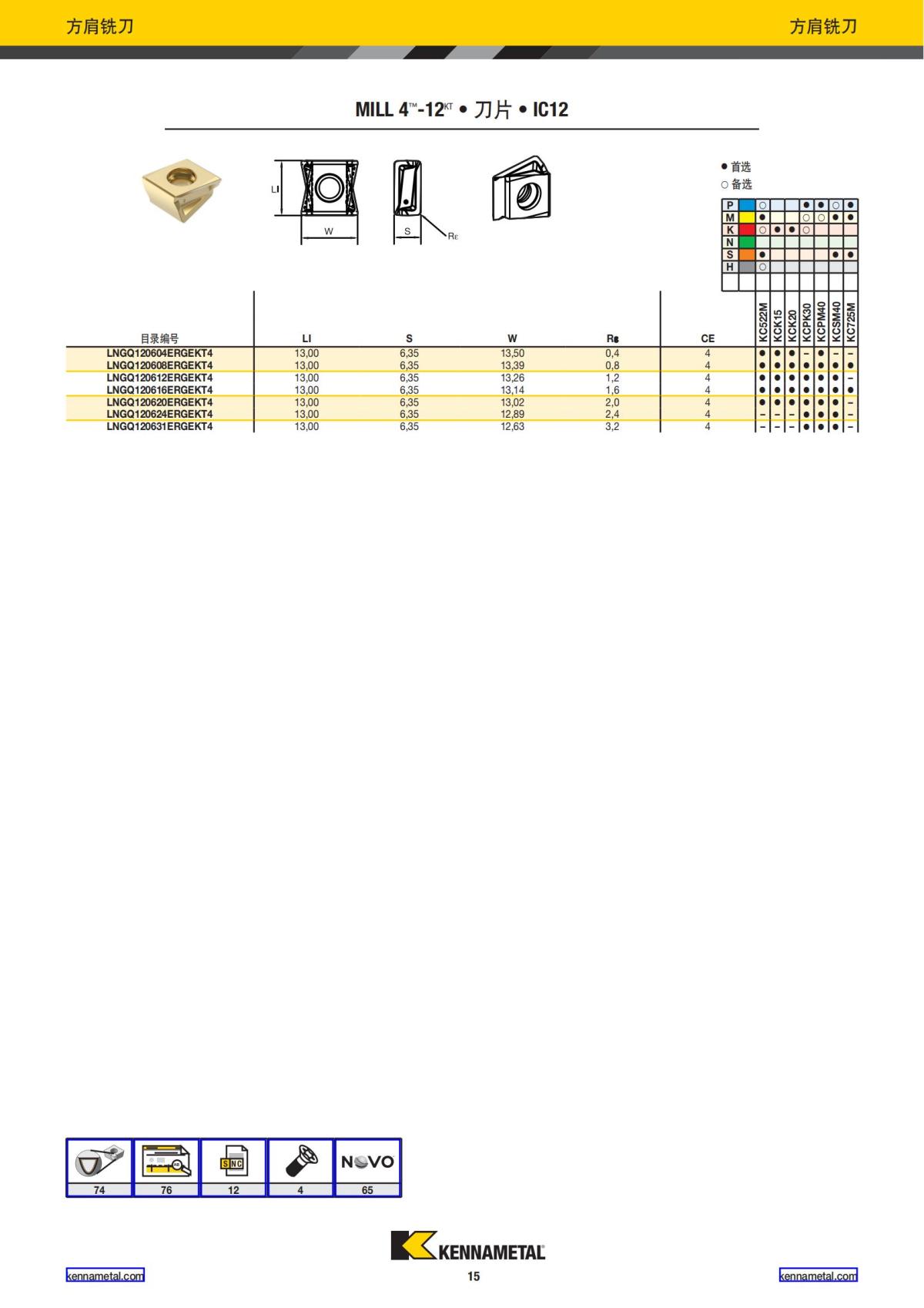 2020 新产品公制 01 中文_16.jpg