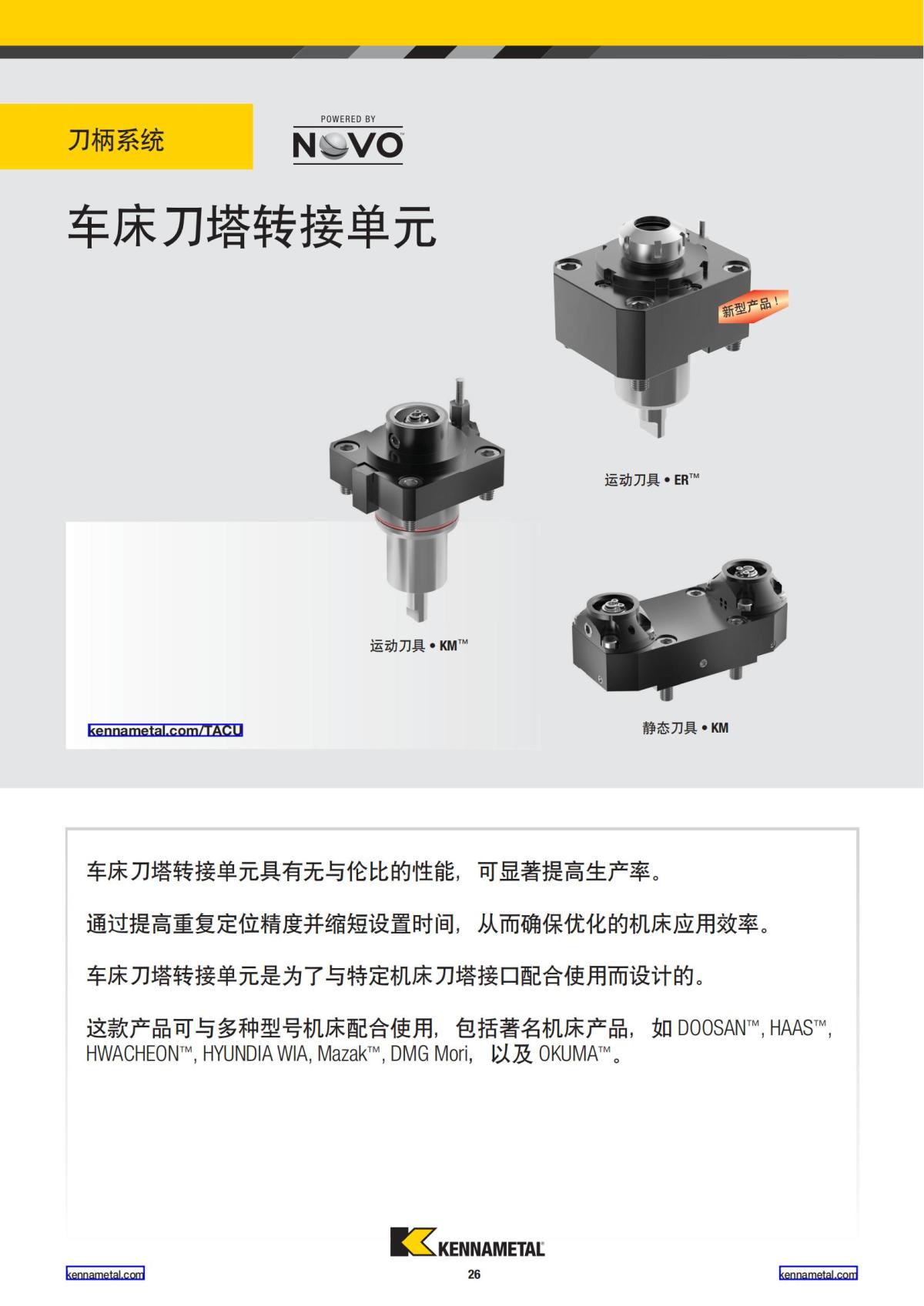 2020 新产品公制 01 中文_27.jpg