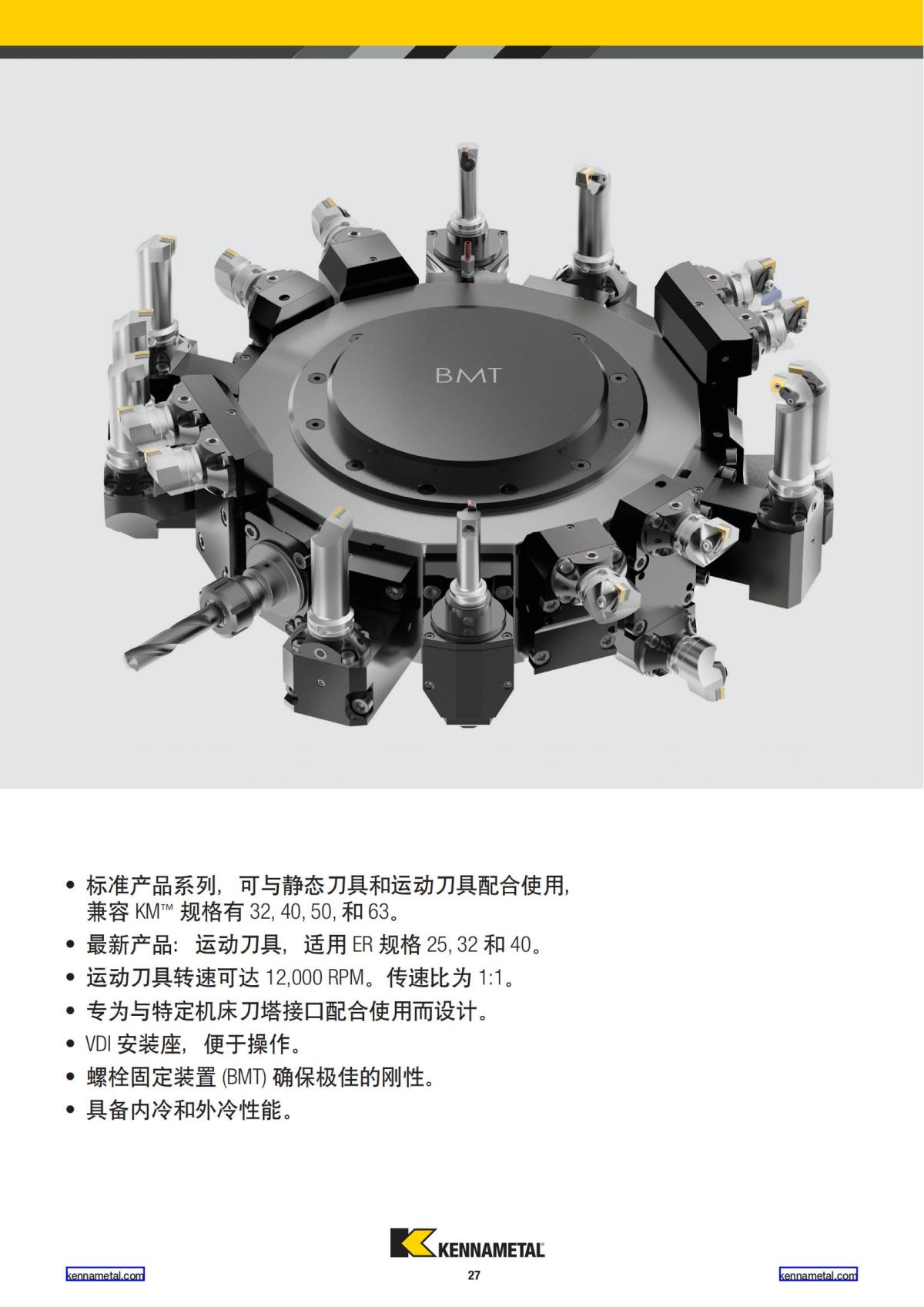 2020 新产品公制 01 中文_28.jpg