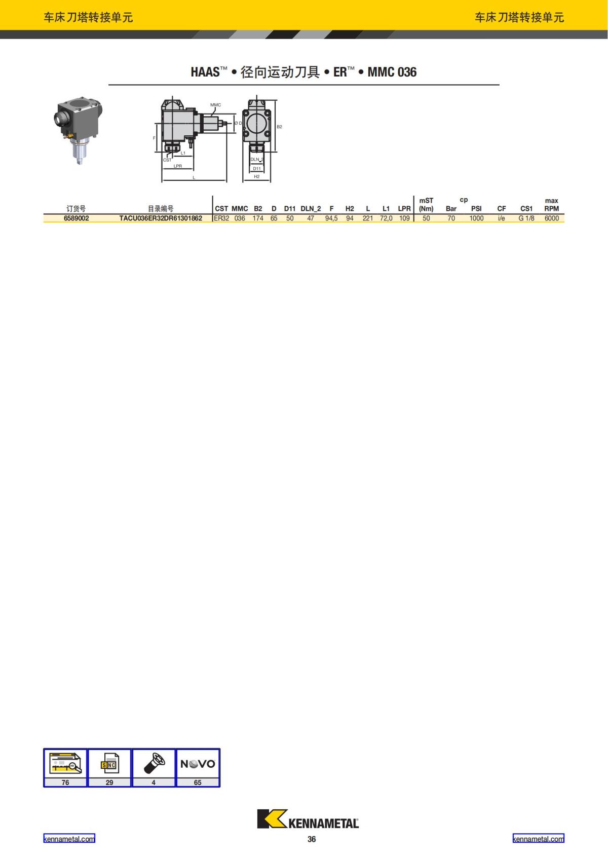 2020 新产品公制 01 中文_37.jpg