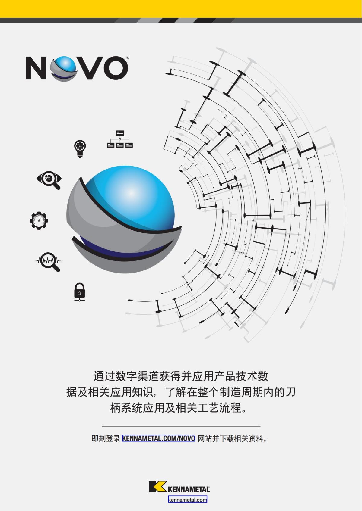 2020 新产品公制 01 中文_66.jpg