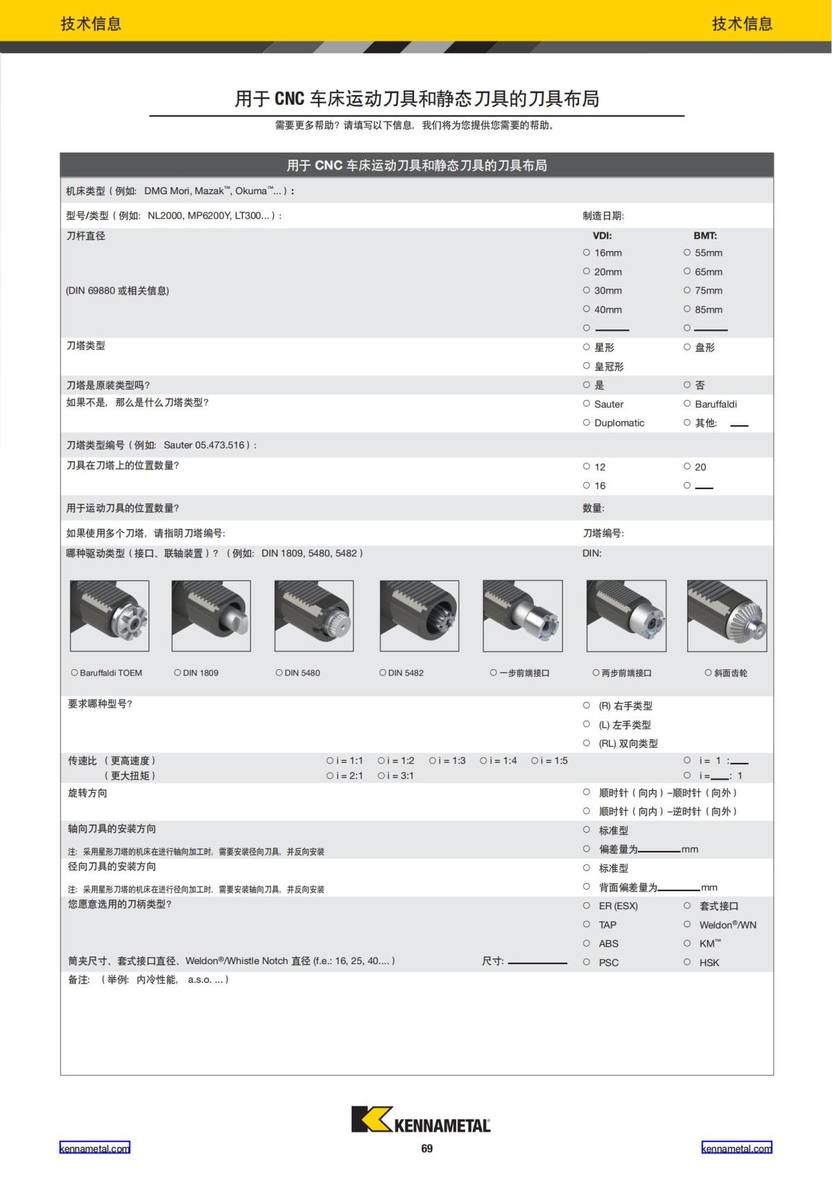 2020 新产品公制 01 中文_70.jpg