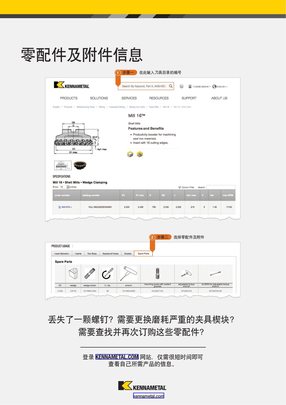 2020 新产品公制 01 中文_74.jpg