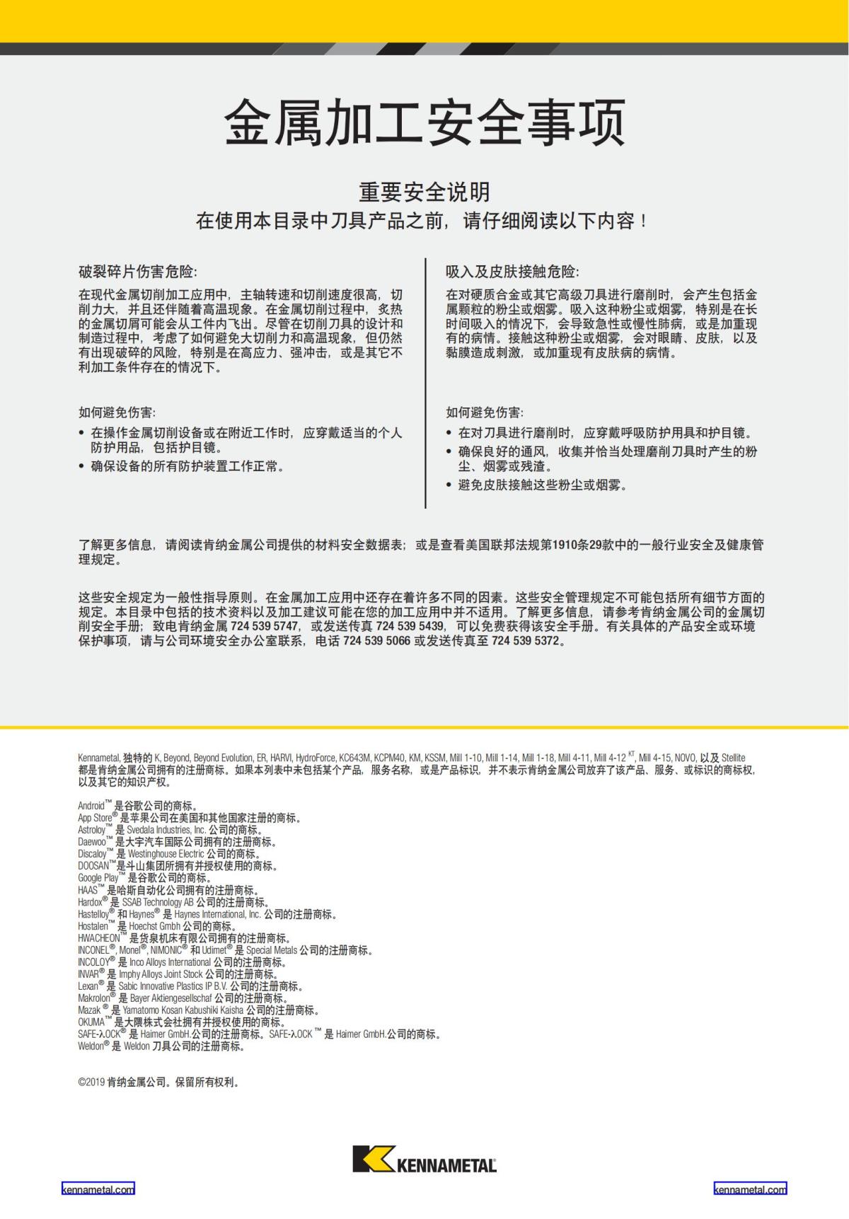 2020 新产品公制 01 中文_82.jpg