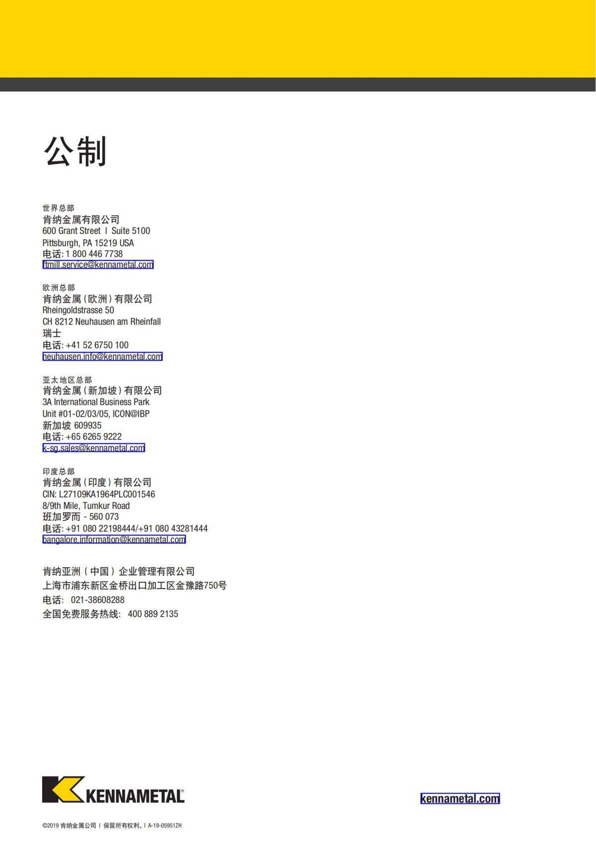 2020 新产品公制 01 中文_83.jpg