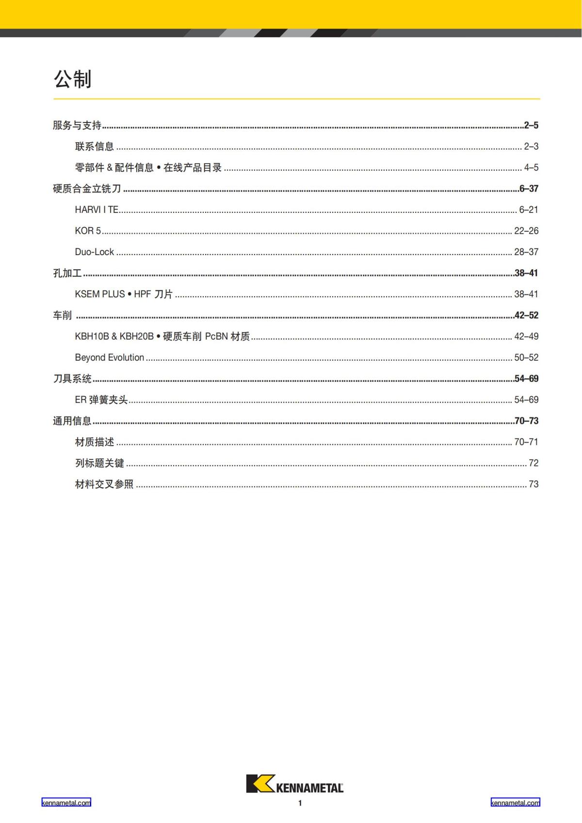 2020 新产品公制 02 中文_02.jpg