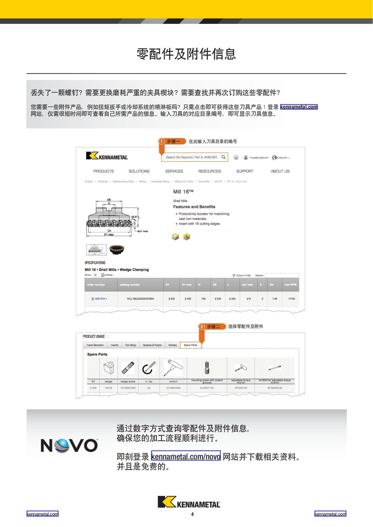 2020 新产品公制 02 中文_05.jpg