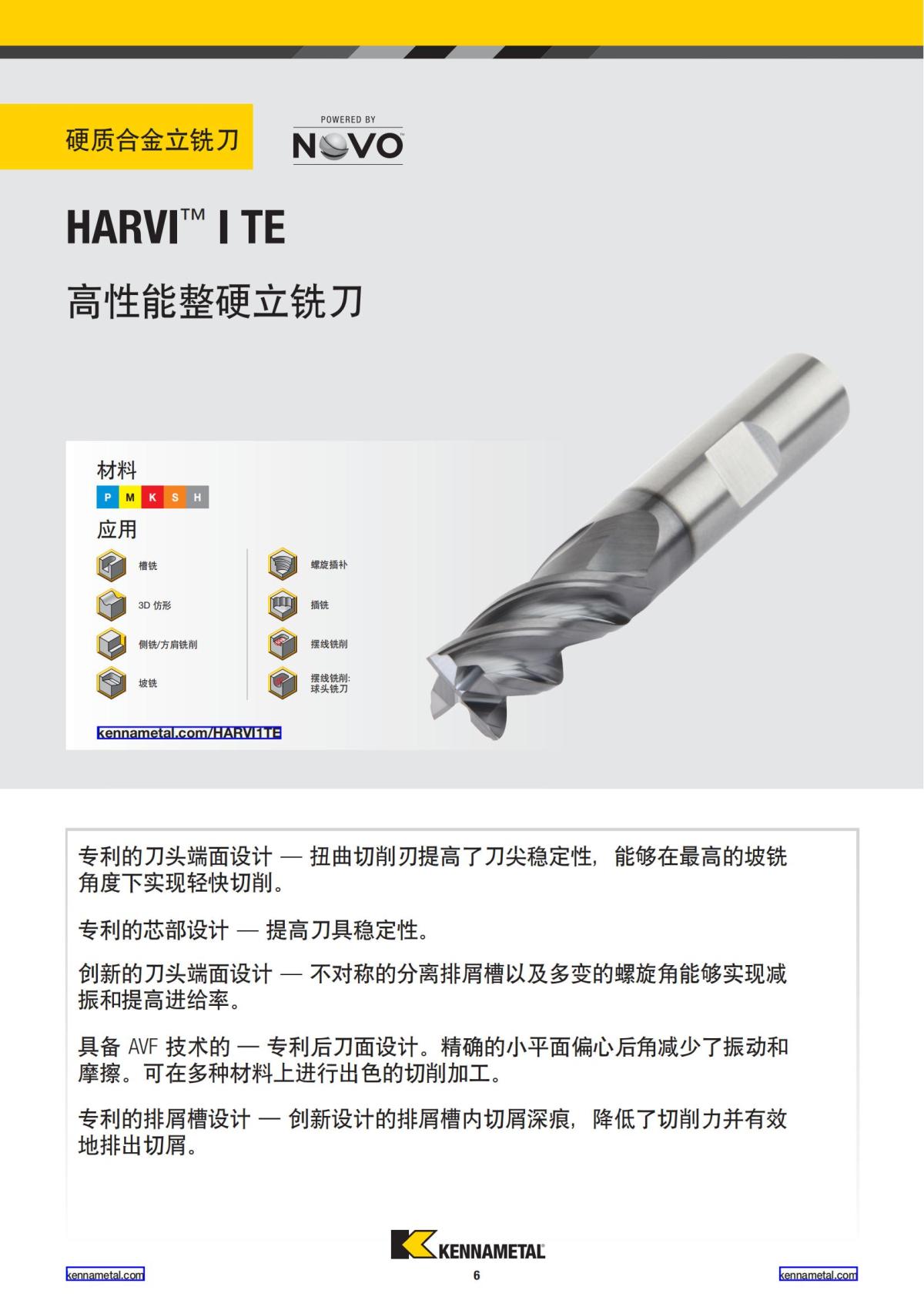 2020 新产品公制 02 中文_07.jpg