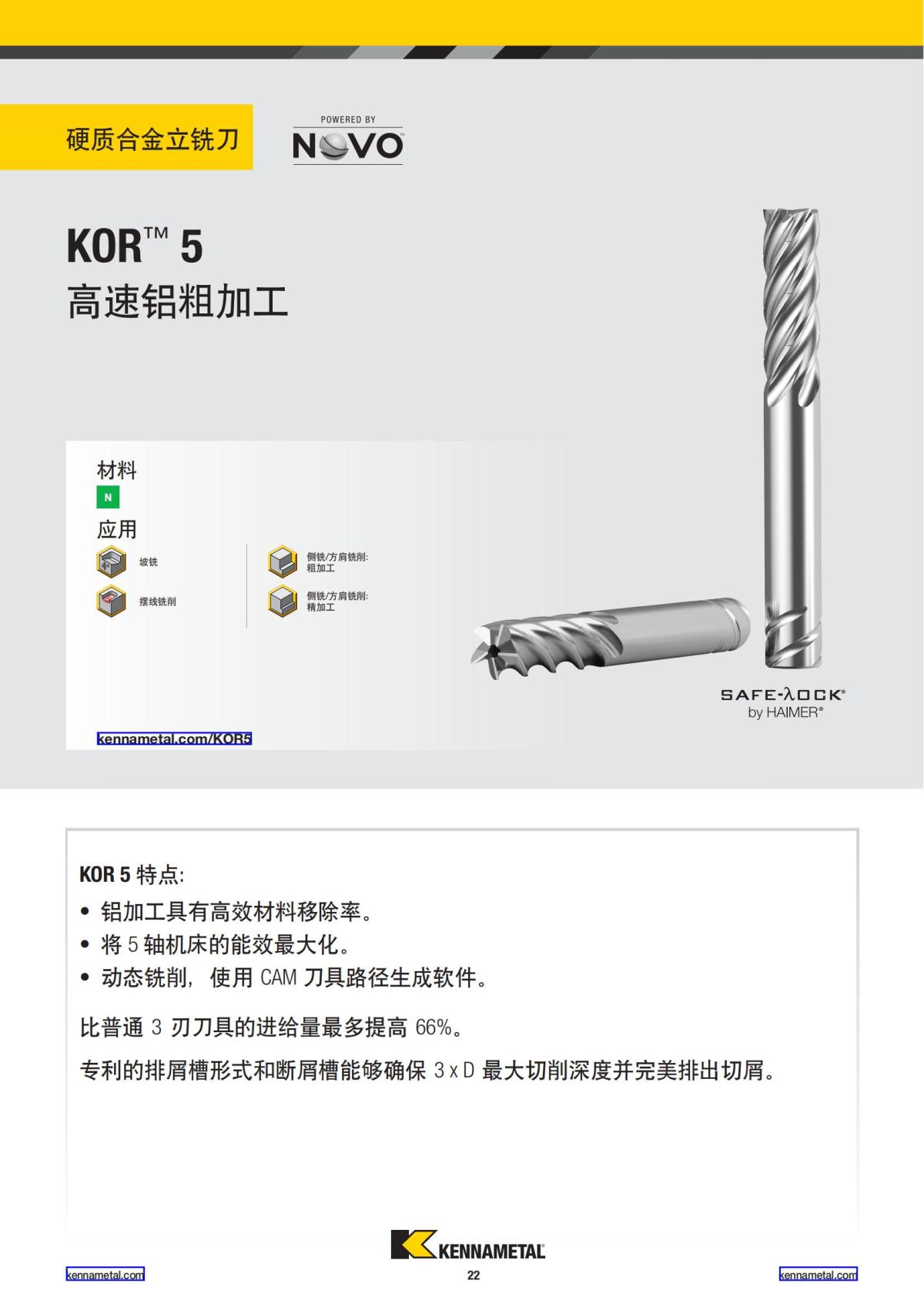 2020 新产品公制 02 中文_23.jpg