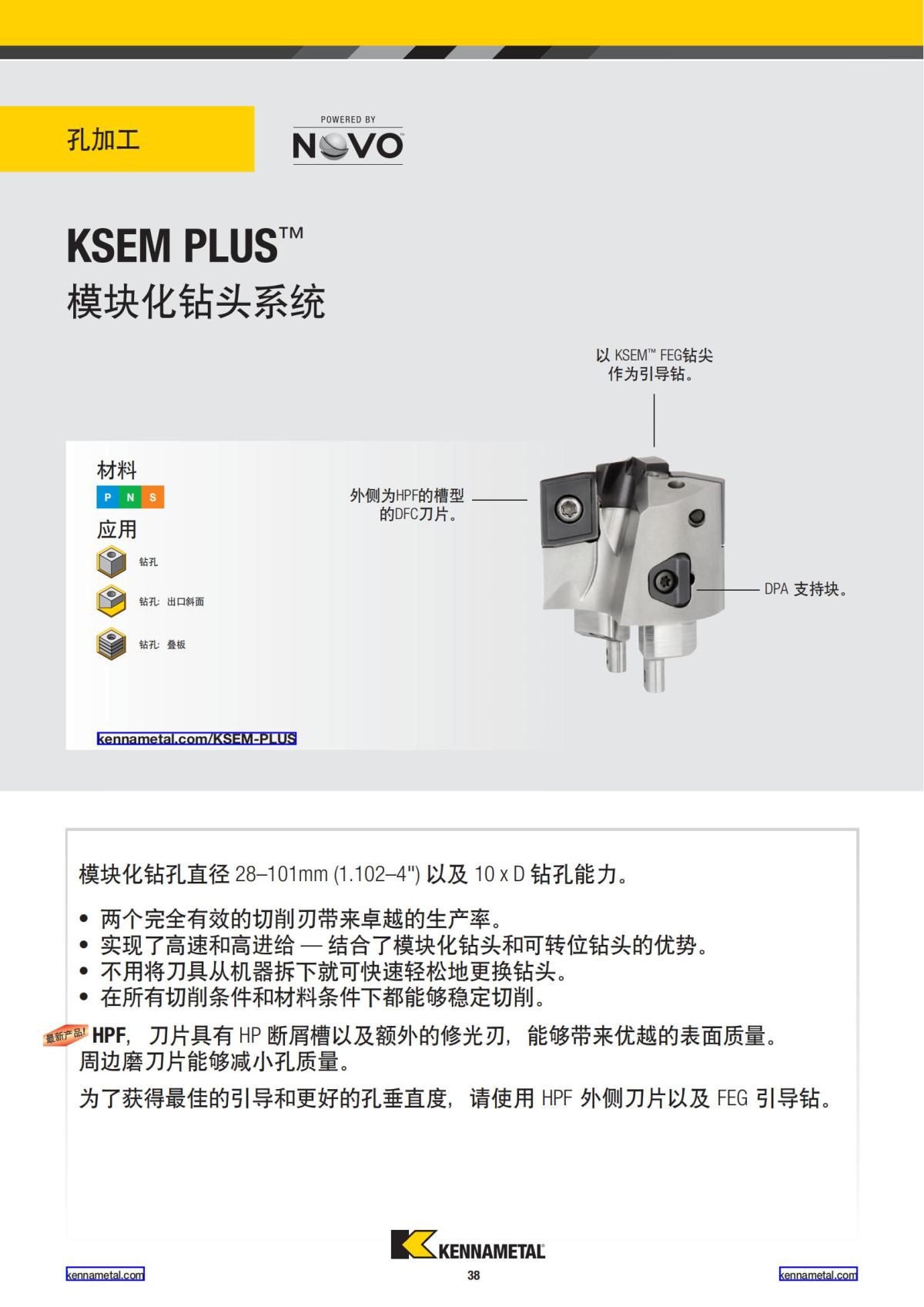 2020 新产品公制 02 中文_39.jpg